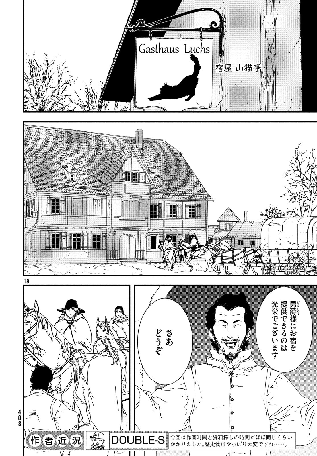 ISSAK - raw - Chapter 23 - https://jpdd.ccdd.to/JPDD/issak/83570/pksyrrc21il.jpg