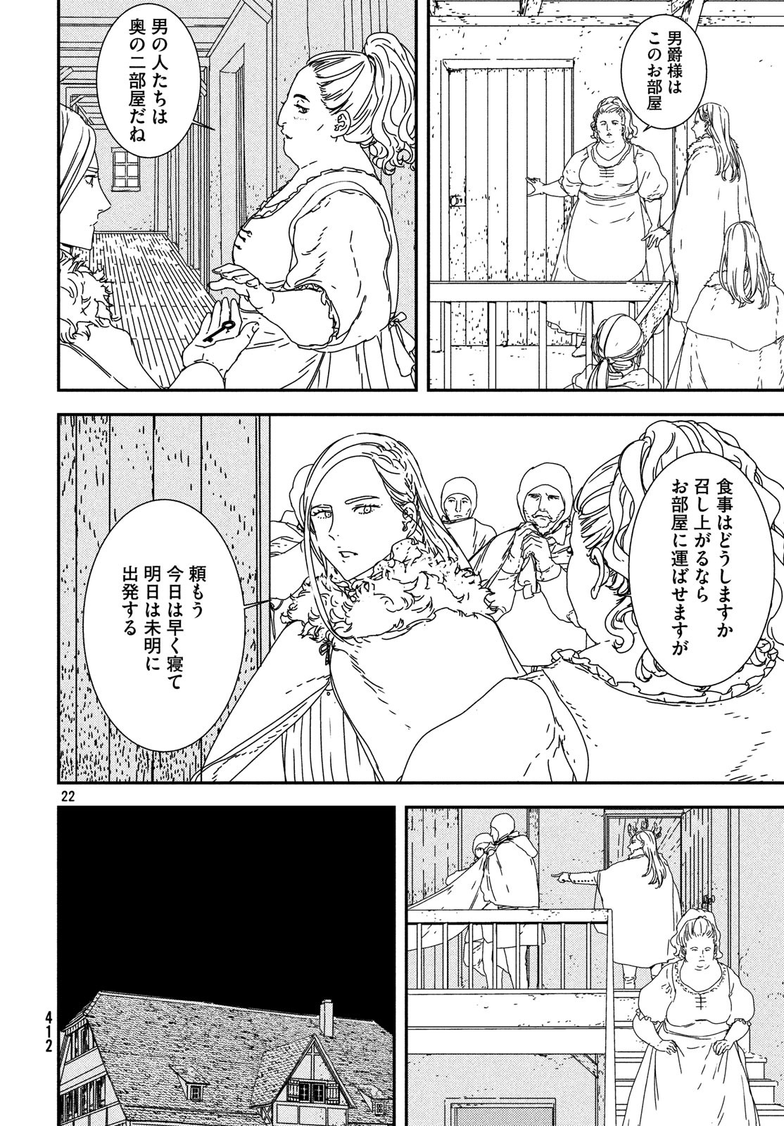 ISSAK - raw - Chapter 23 - https://jpdd.ccdd.to/JPDD/issak/83570/rljjcykd5qk.jpg