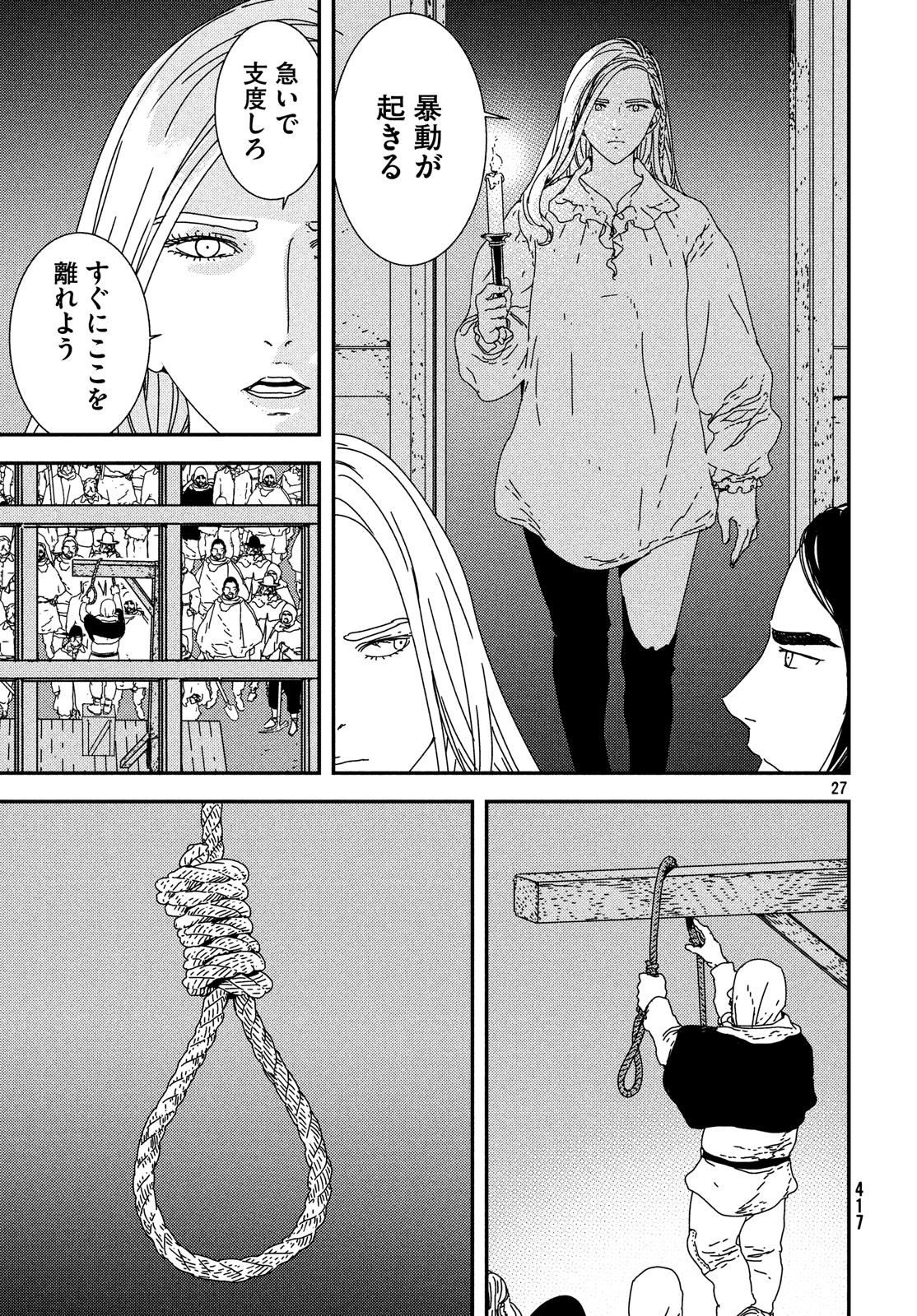 ISSAK - raw - Chapter 23 - https://jpdd.ccdd.to/JPDD/issak/83570/ukj55xcwzfk.jpg