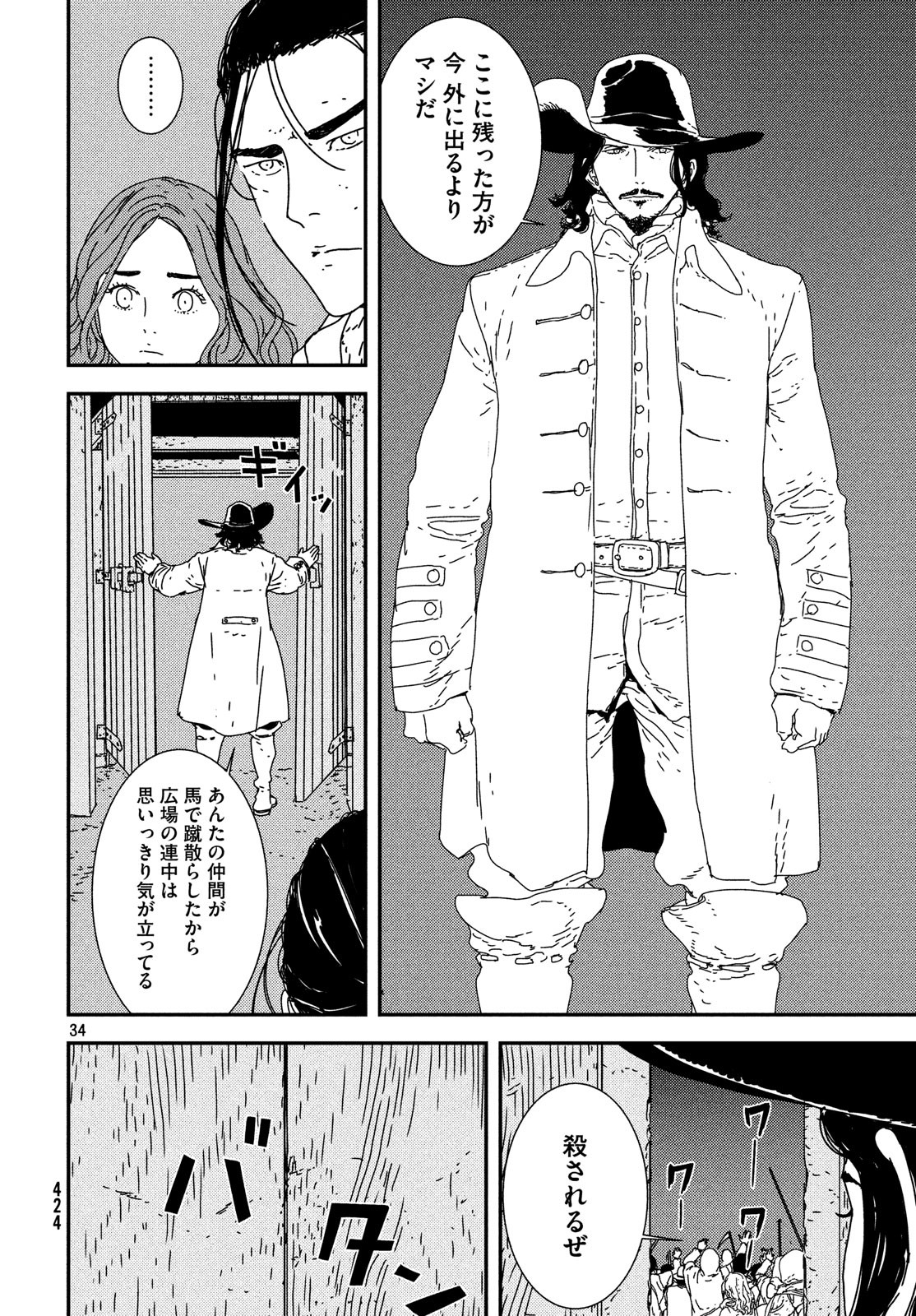 ISSAK - raw - Chapter 23 - https://jpdd.ccdd.to/JPDD/issak/83570/x2c2otmjs3m.jpg