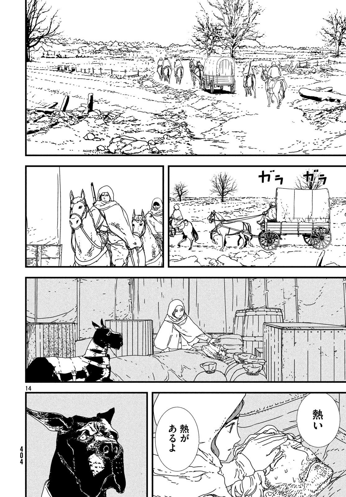 ISSAK - raw - Chapter 23 - https://jpdd.ccdd.to/JPDD/issak/83570/xmqr1jmgi1f.jpg