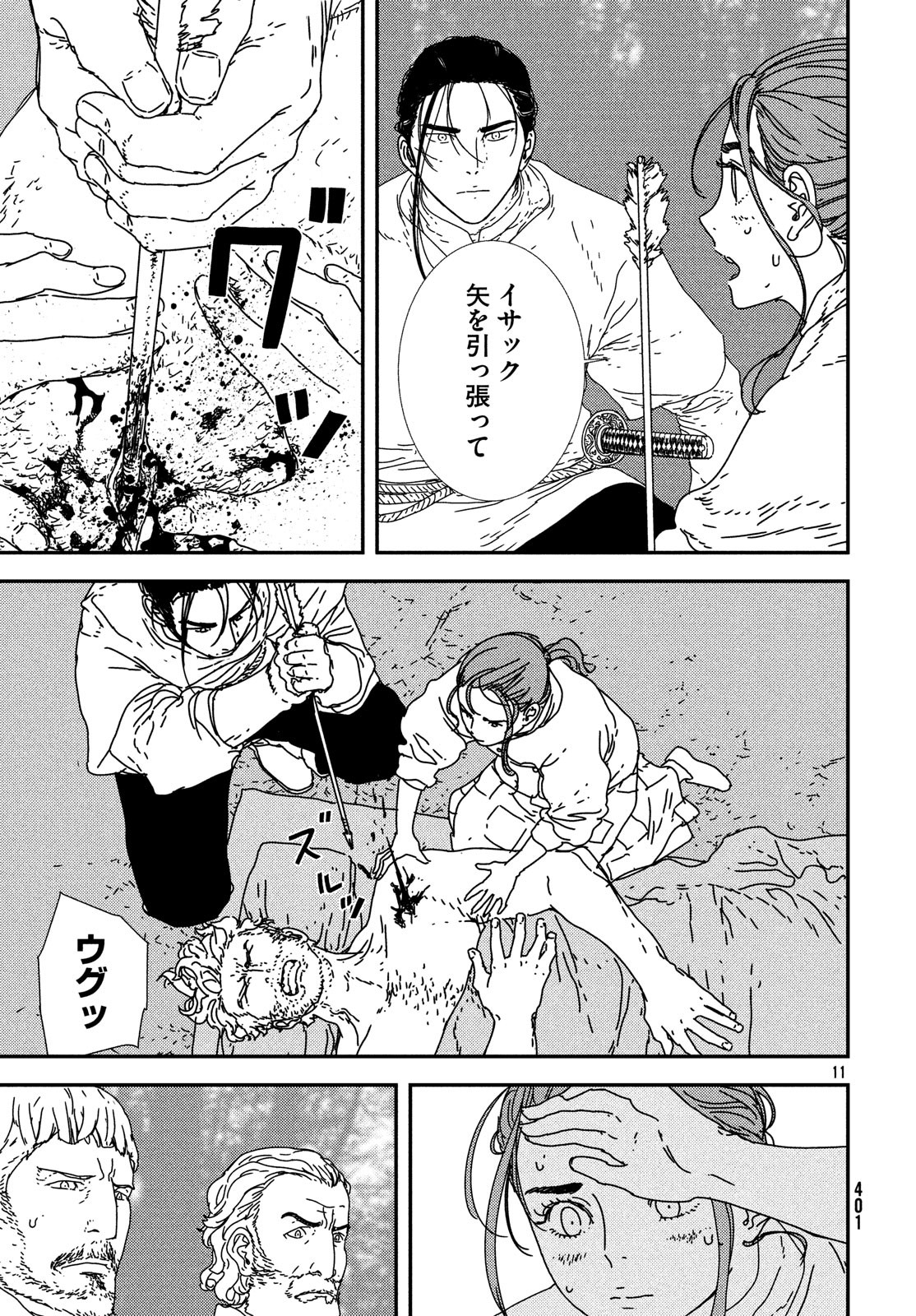 ISSAK - raw - Chapter 23 - https://jpdd.ccdd.to/JPDD/issak/83570/z0cot5zgnbr.jpg