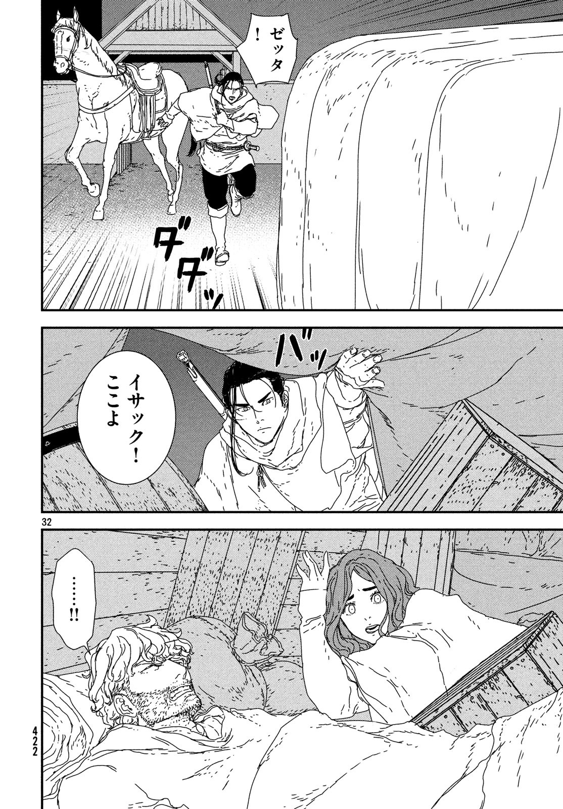 ISSAK - raw - Chapter 23 - https://jpdd.ccdd.to/JPDD/issak/83570/zc1emnjs3dx.jpg