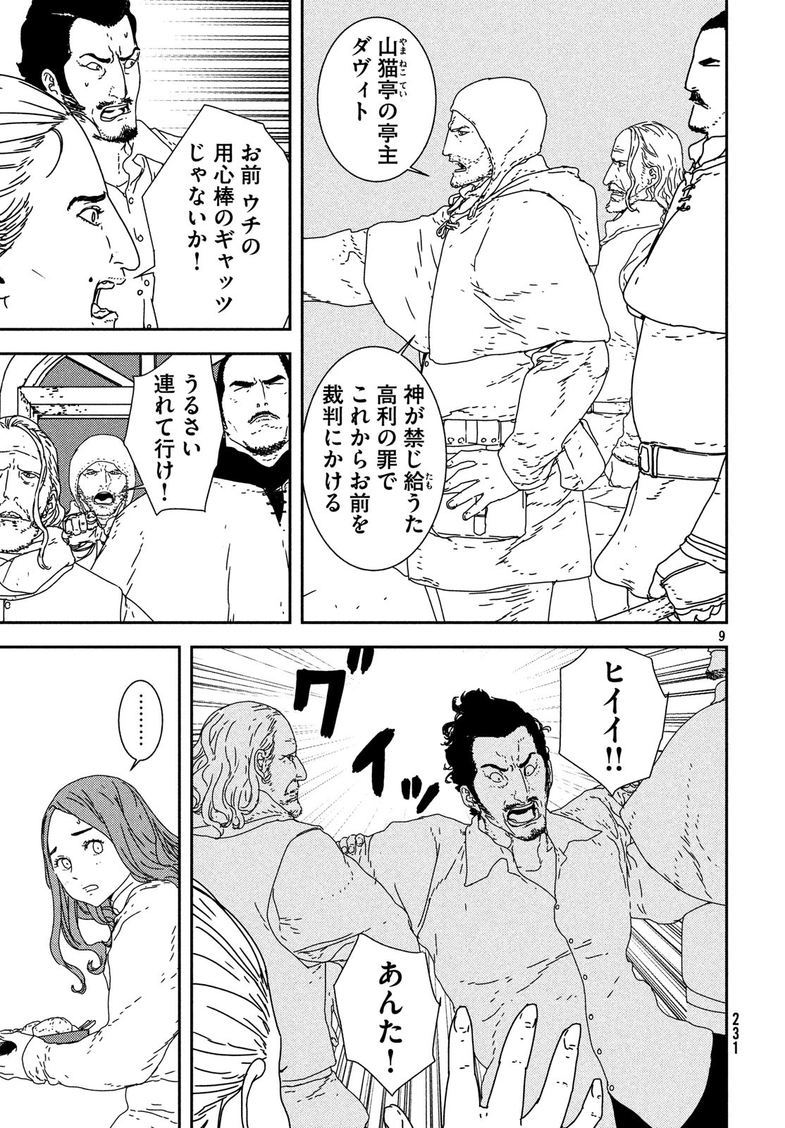 ISSAK - raw - Chapter 24 - https://jpdd.ccdd.to/JPDD/issak/85991/03mk2kl1eqz.jpg