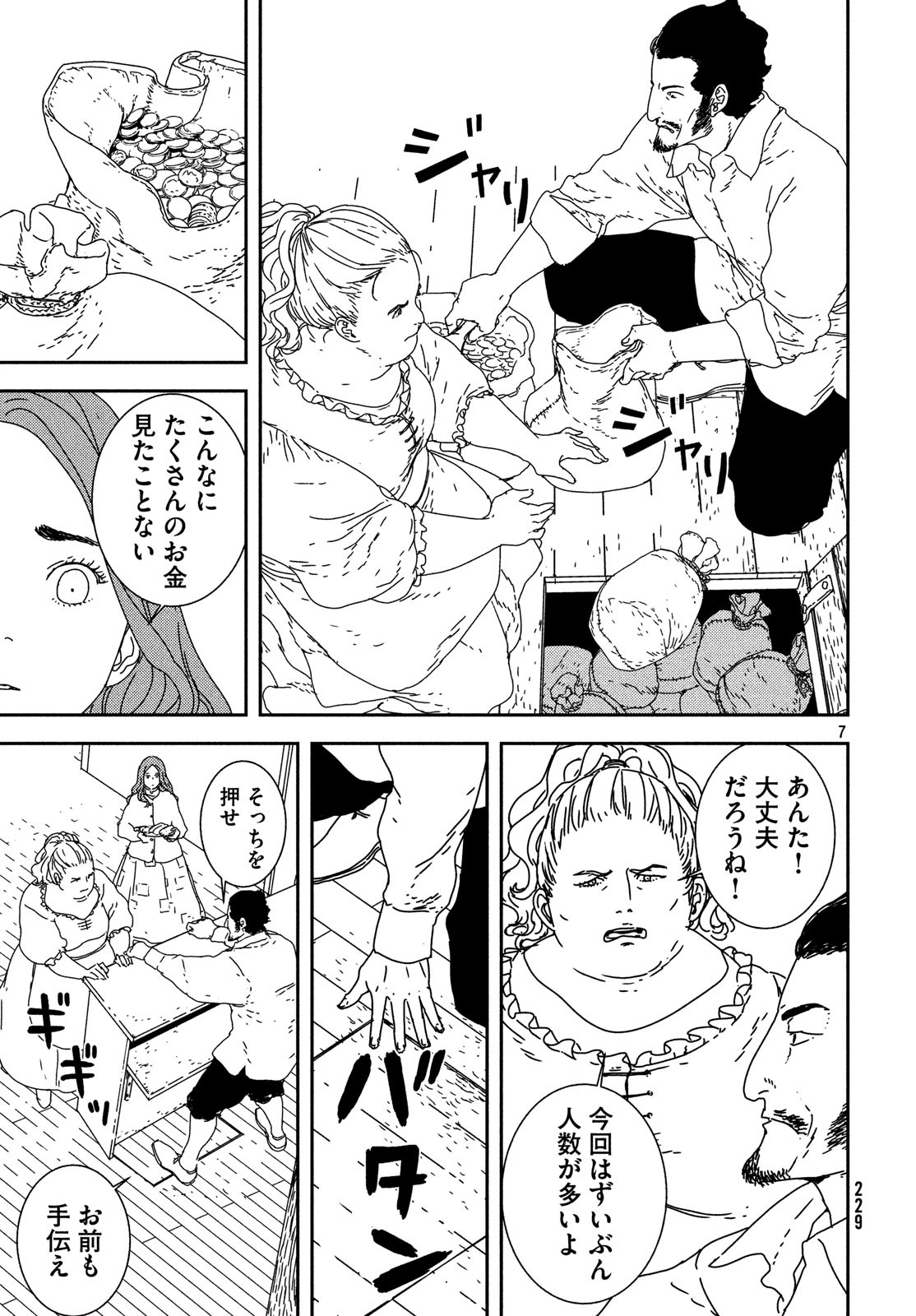 ISSAK - raw - Chapter 24 - https://jpdd.ccdd.to/JPDD/issak/85991/0zwubq5vhne.jpg