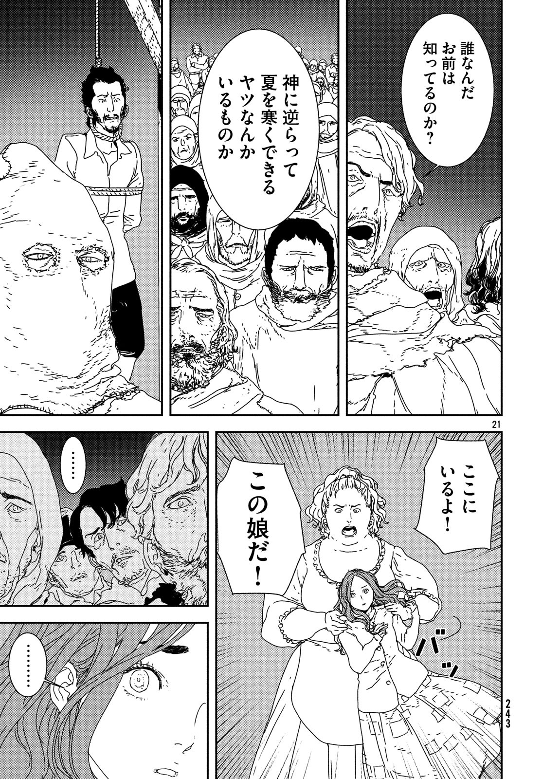 ISSAK - raw - Chapter 24 - https://jpdd.ccdd.to/JPDD/issak/85991/azczt125gw4.jpg