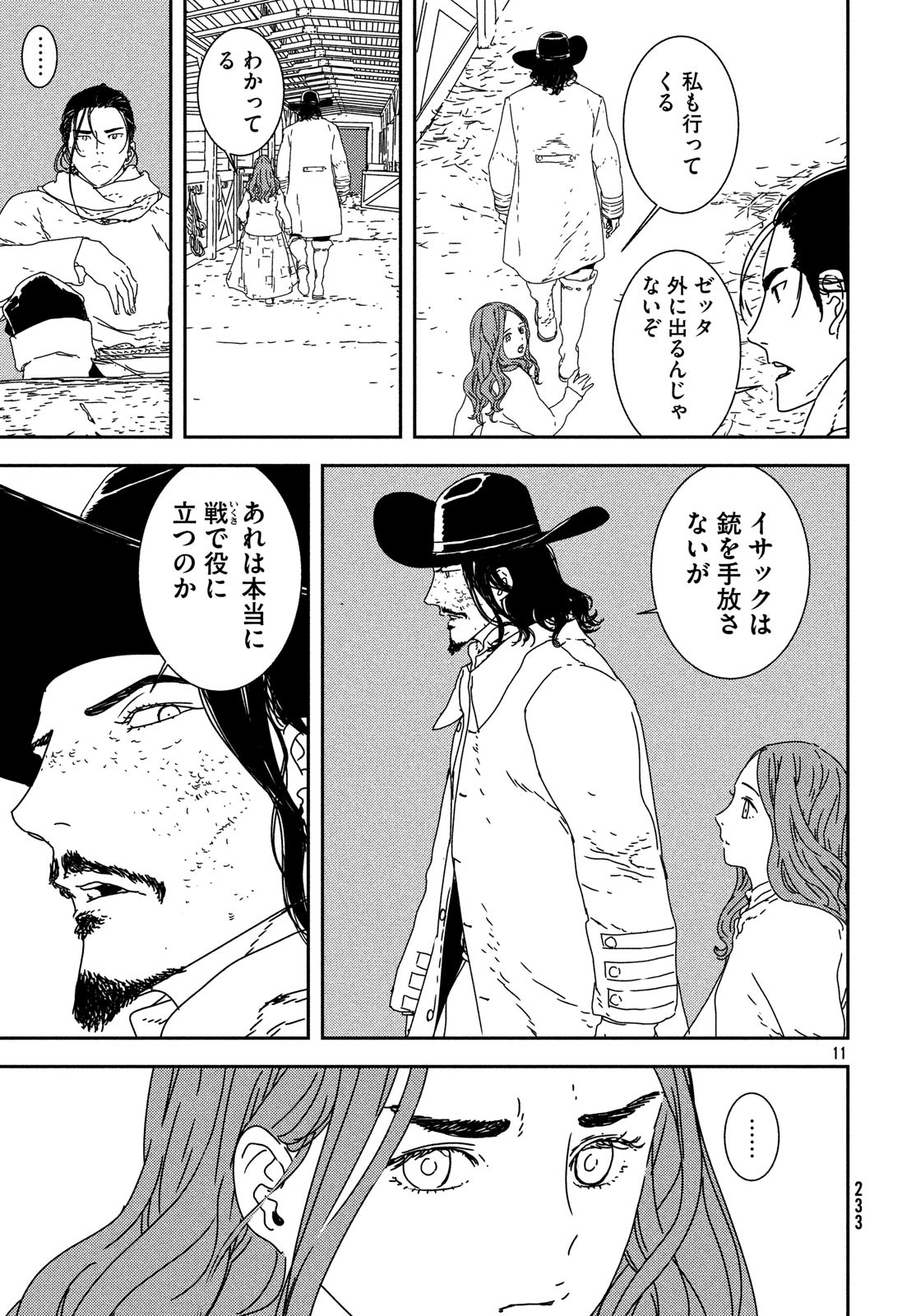 ISSAK - raw - Chapter 24 - https://jpdd.ccdd.to/JPDD/issak/85991/bmqw0lcrmft.jpg
