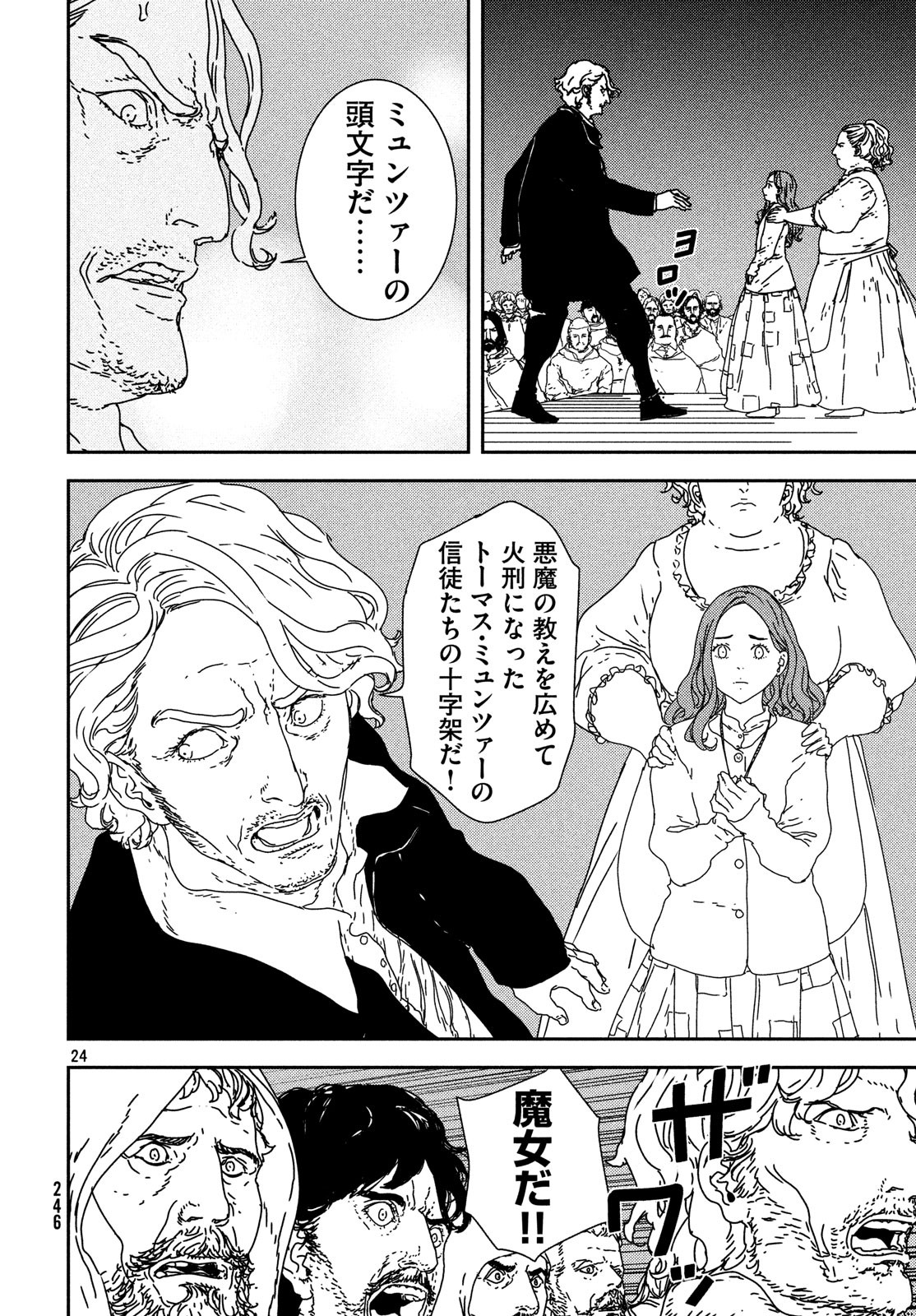 ISSAK - raw - Chapter 24 - https://jpdd.ccdd.to/JPDD/issak/85991/c3g4dqiaiem.jpg