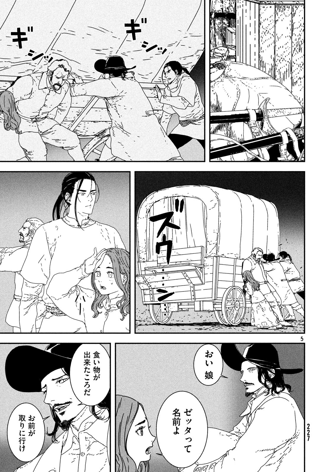 ISSAK - raw - Chapter 24 - https://jpdd.ccdd.to/JPDD/issak/85991/cnyqui2ppae.jpg