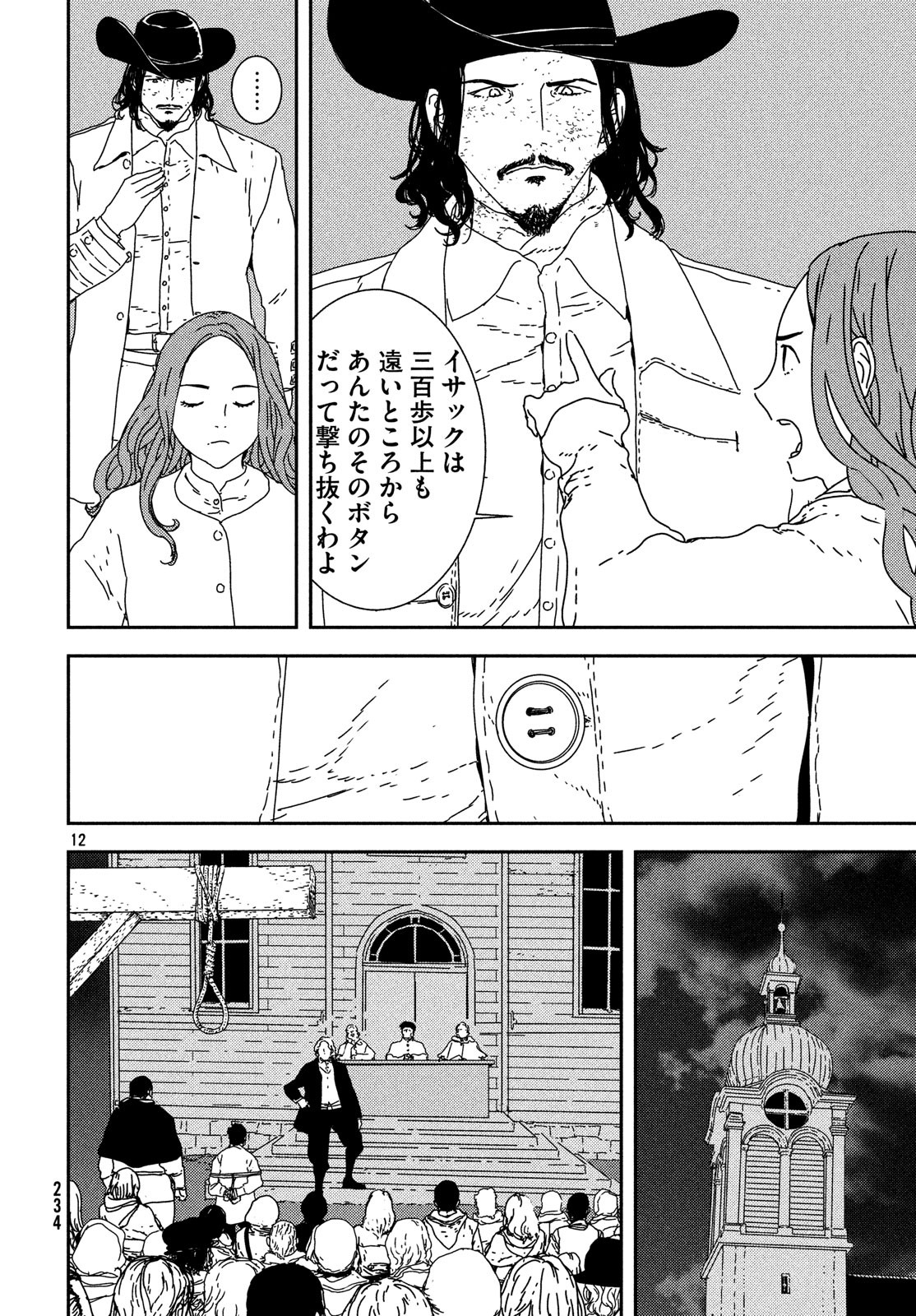 ISSAK - raw - Chapter 24 - https://jpdd.ccdd.to/JPDD/issak/85991/cpkw0pe4iqk.jpg