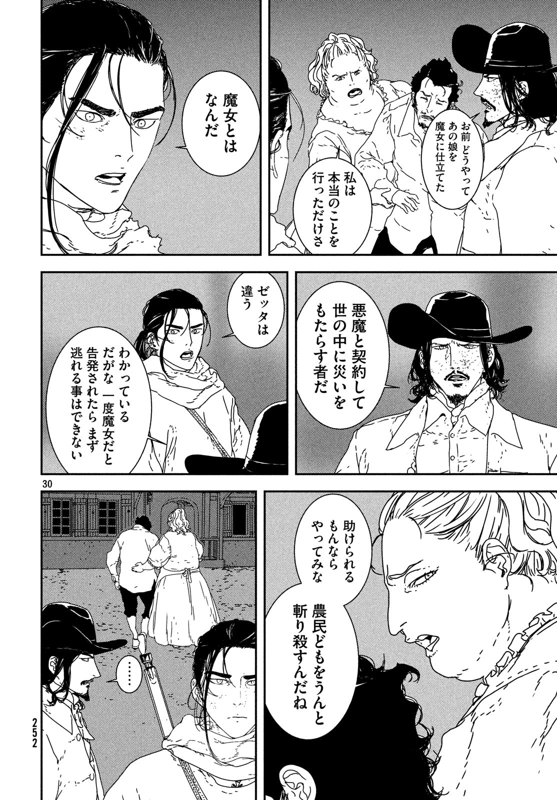 ISSAK - raw - Chapter 24 - https://jpdd.ccdd.to/JPDD/issak/85991/floyvszbnt3.jpg