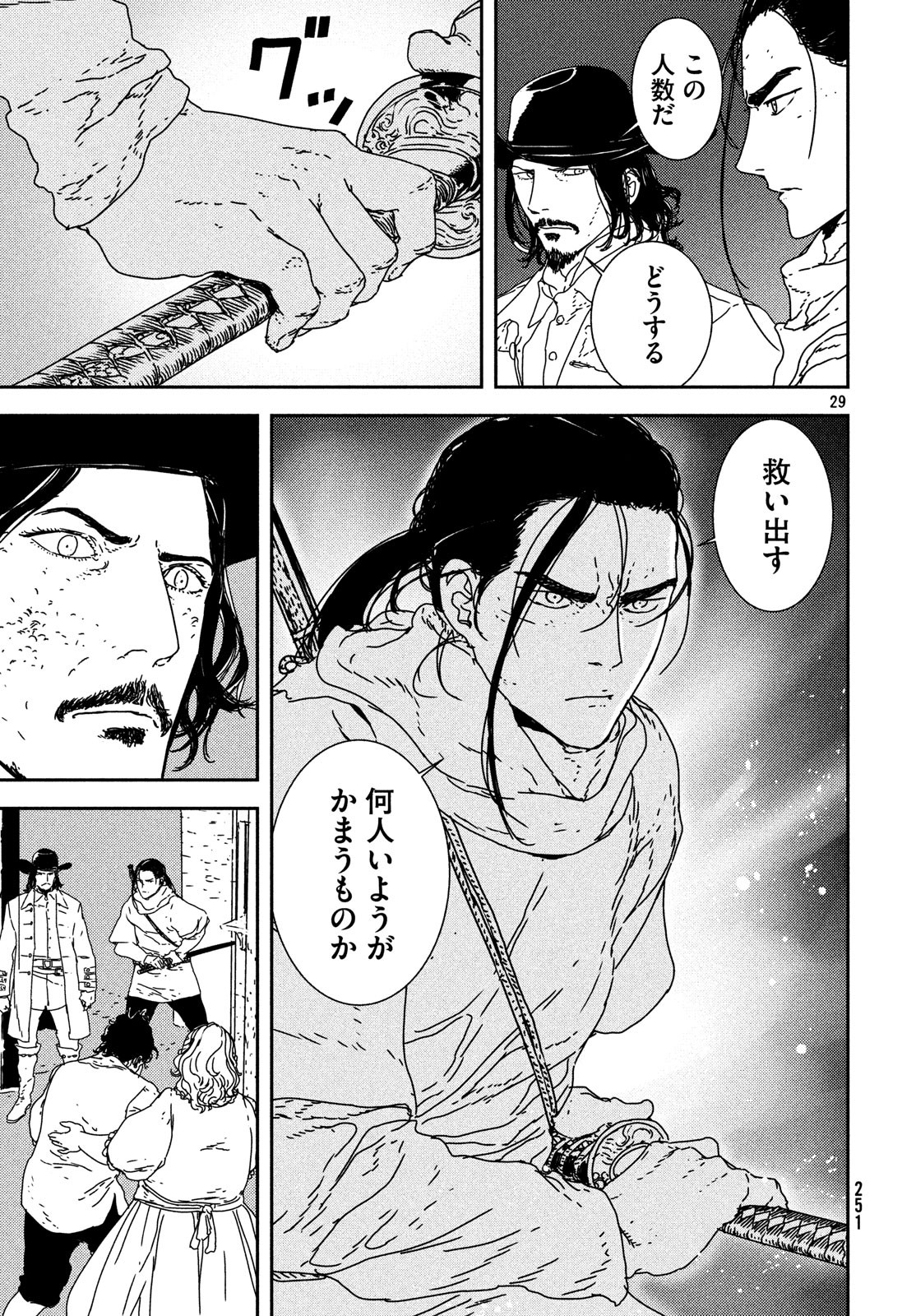 ISSAK - raw - Chapter 24 - https://jpdd.ccdd.to/JPDD/issak/85991/gagyafjwdcr.jpg