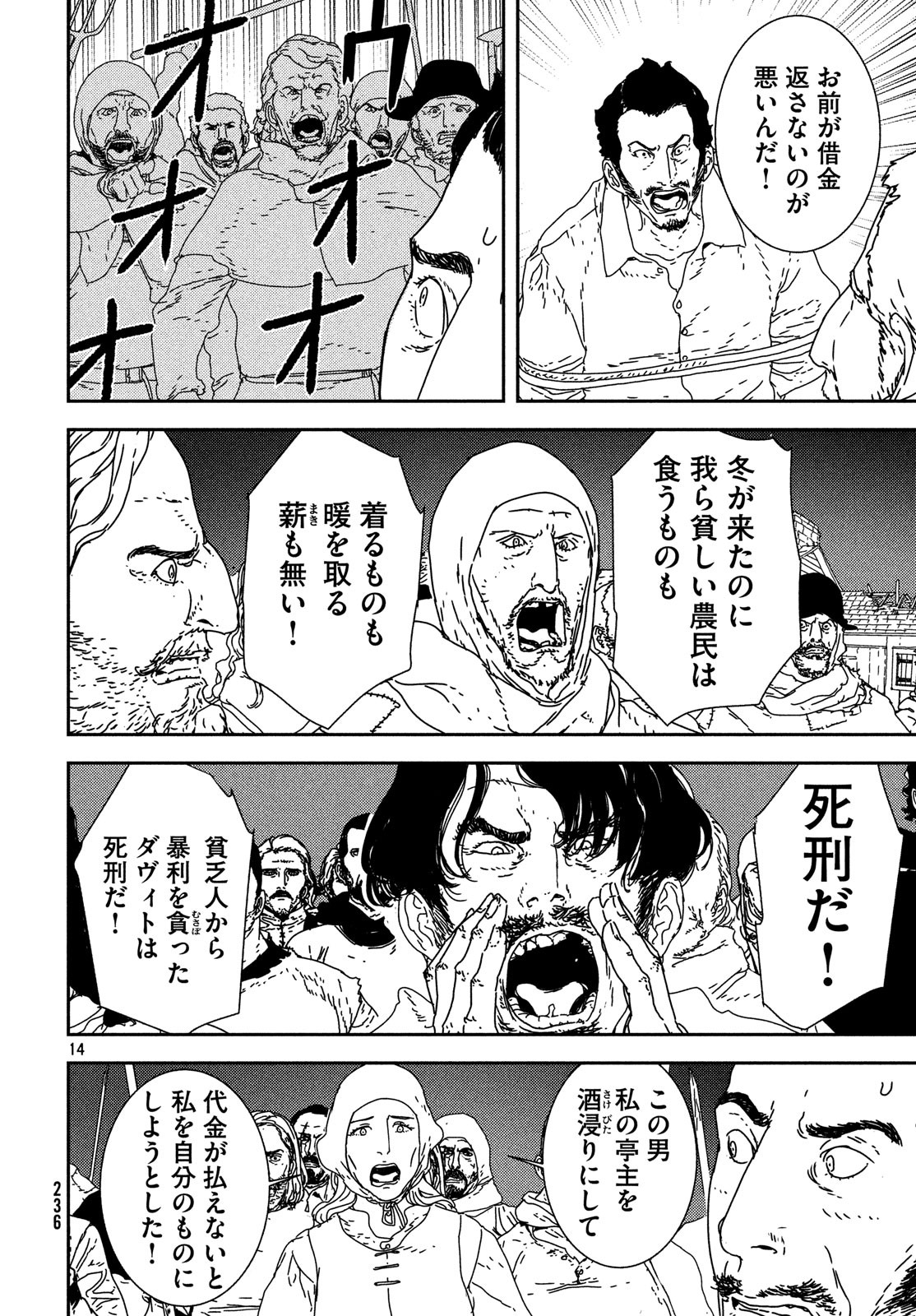 ISSAK - raw - Chapter 24 - https://jpdd.ccdd.to/JPDD/issak/85991/h4zlr51tp2a.jpg
