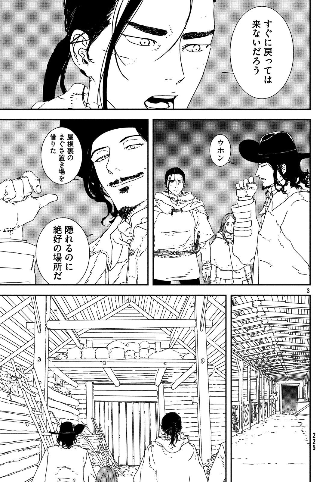 ISSAK - raw - Chapter 24 - https://jpdd.ccdd.to/JPDD/issak/85991/hadk1xrghm0.jpg