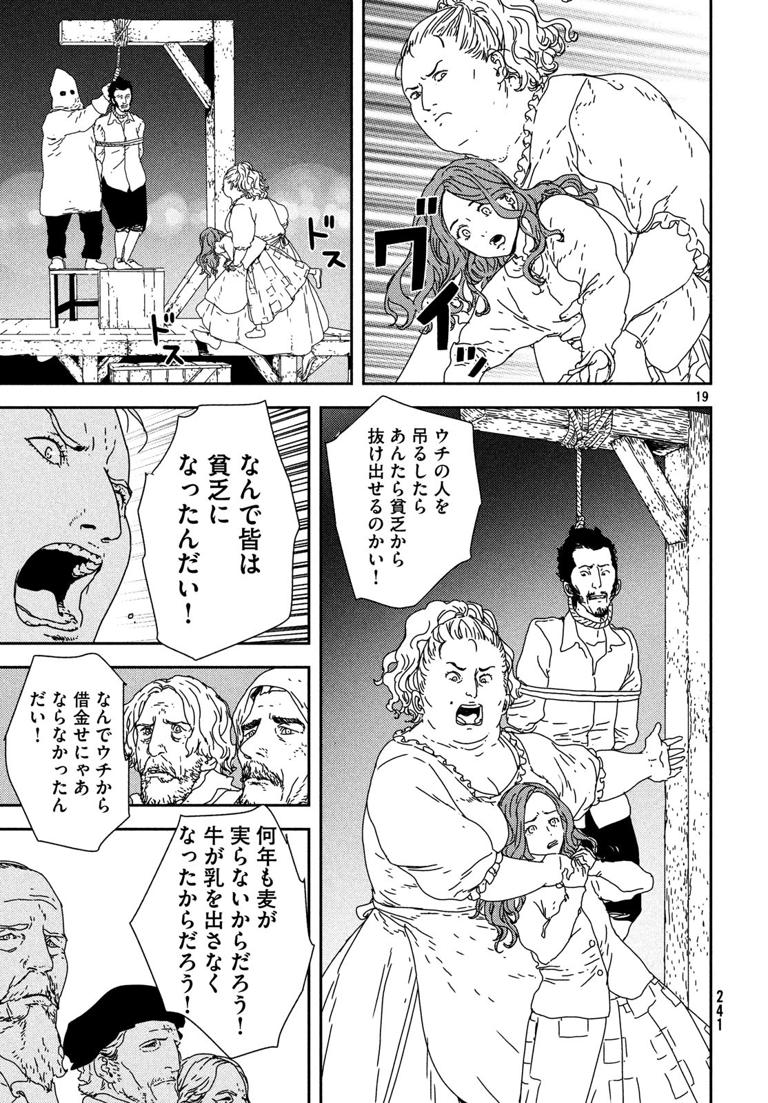 ISSAK - raw - Chapter 24 - https://jpdd.ccdd.to/JPDD/issak/85991/ij2cx0dlhqv.jpg