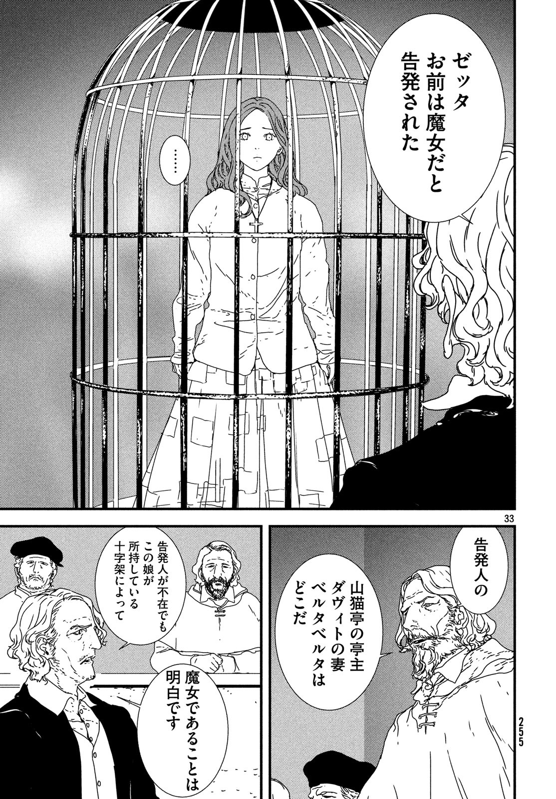 ISSAK - raw - Chapter 24 - https://jpdd.ccdd.to/JPDD/issak/85991/kytap3zxnuz.jpg