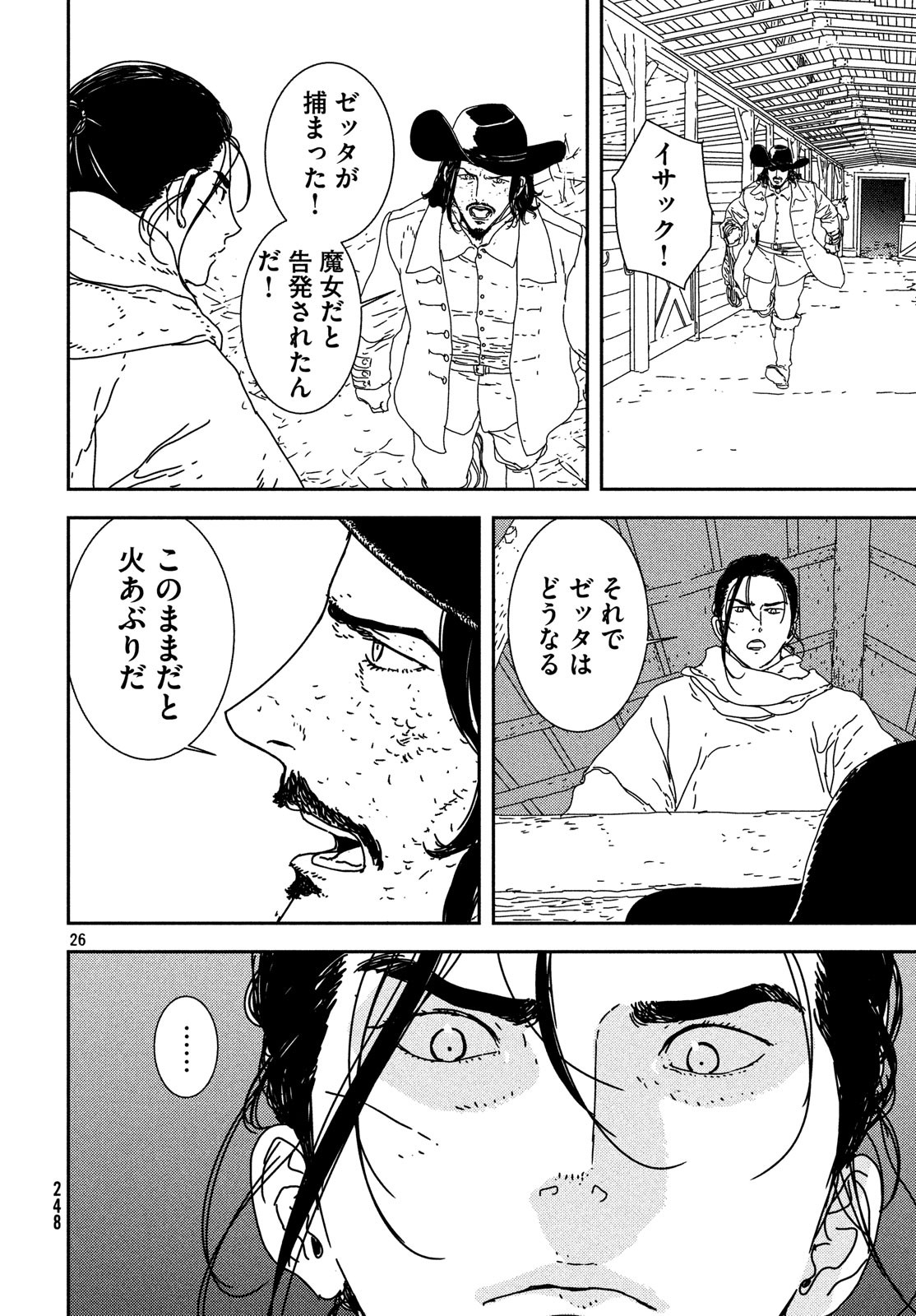 ISSAK - raw - Chapter 24 - https://jpdd.ccdd.to/JPDD/issak/85991/lmhhnco2h5b.jpg
