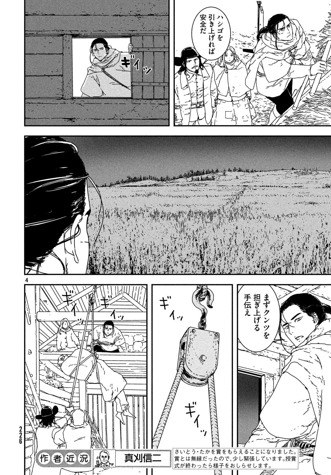 ISSAK - raw - Chapter 24 - https://jpdd.ccdd.to/JPDD/issak/85991/msej1tkb4ap.jpg