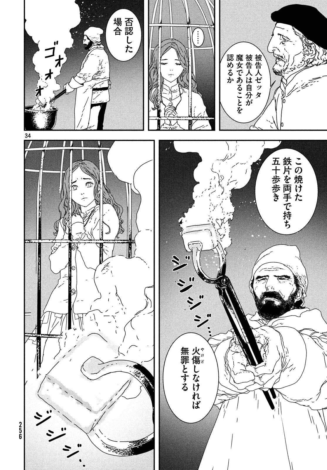 ISSAK - raw - Chapter 24 - https://jpdd.ccdd.to/JPDD/issak/85991/nluwjggmfs3.jpg