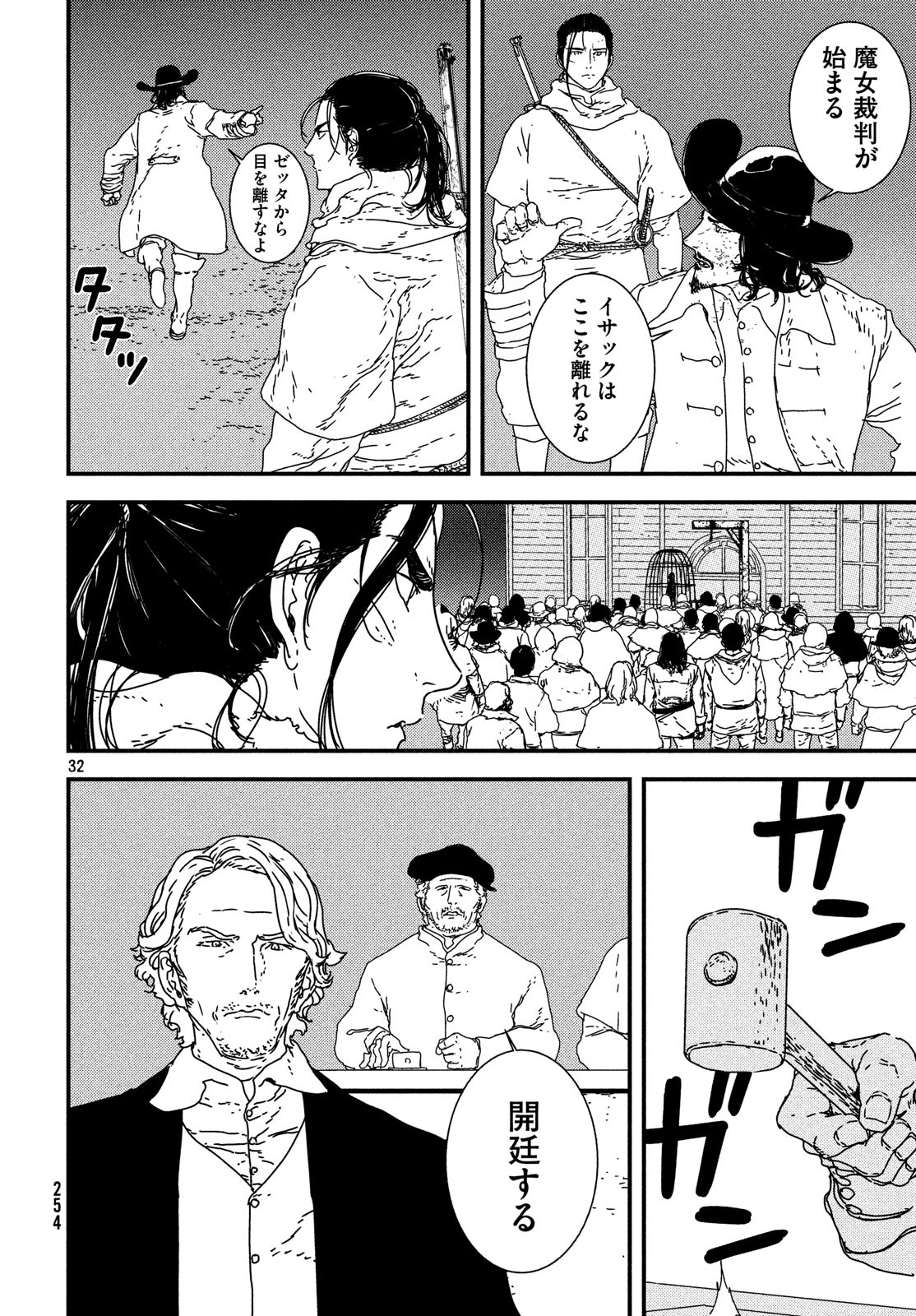 ISSAK - raw - Chapter 24 - https://jpdd.ccdd.to/JPDD/issak/85991/nslvte1csou.jpg