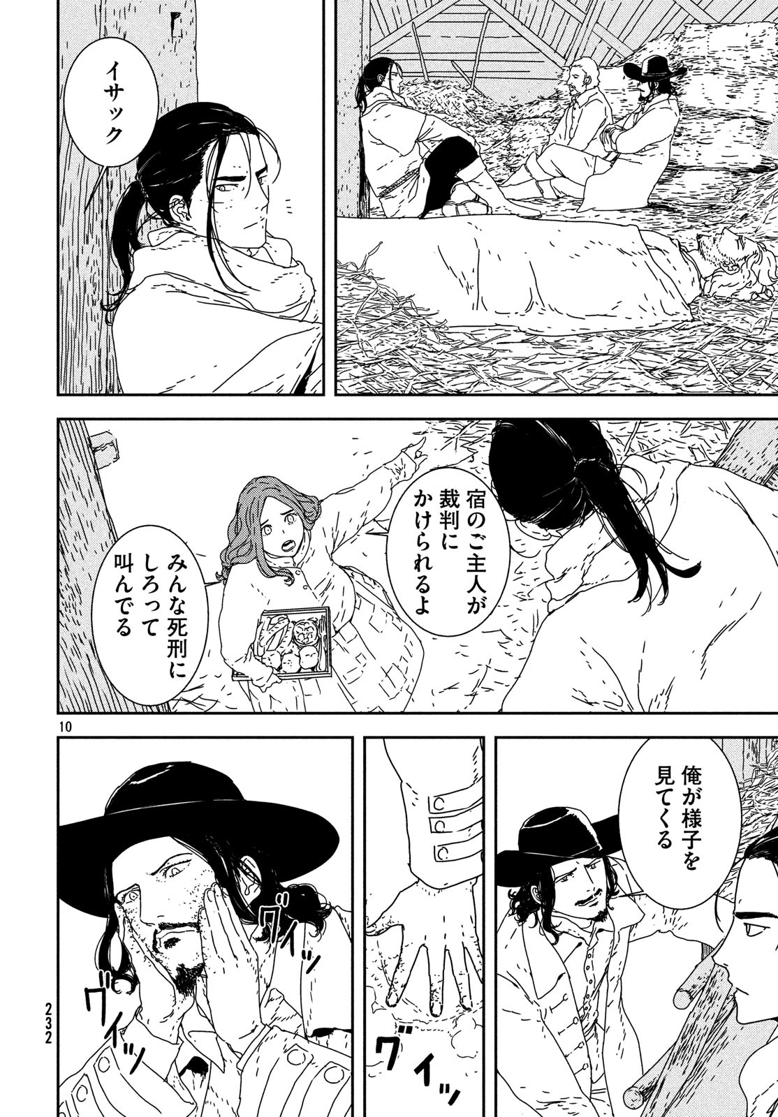 ISSAK - raw - Chapter 24 - https://jpdd.ccdd.to/JPDD/issak/85991/nxy3vozzd5j.jpg