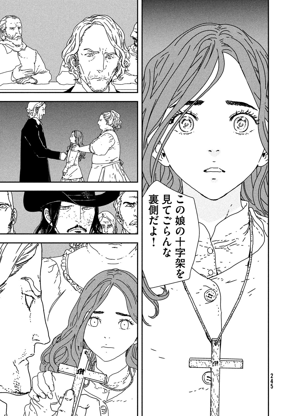 ISSAK - raw - Chapter 24 - https://jpdd.ccdd.to/JPDD/issak/85991/o4rafztrxe2.jpg