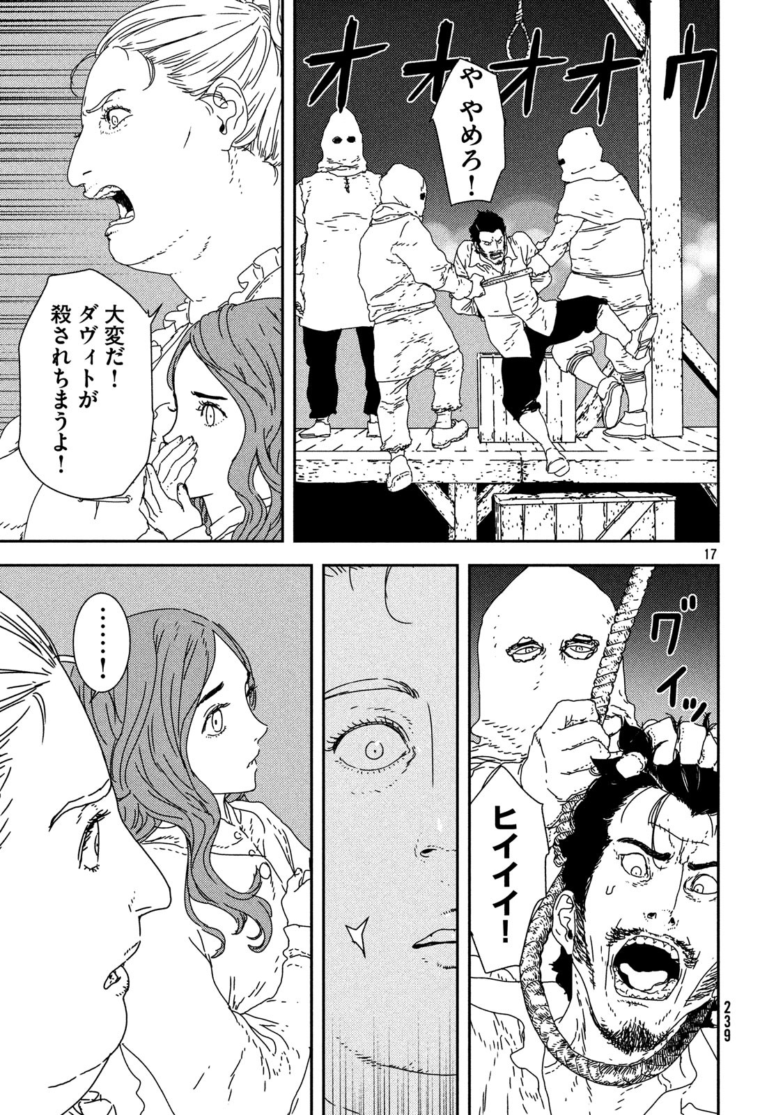 ISSAK - raw - Chapter 24 - https://jpdd.ccdd.to/JPDD/issak/85991/pzxvk1pwy31.jpg