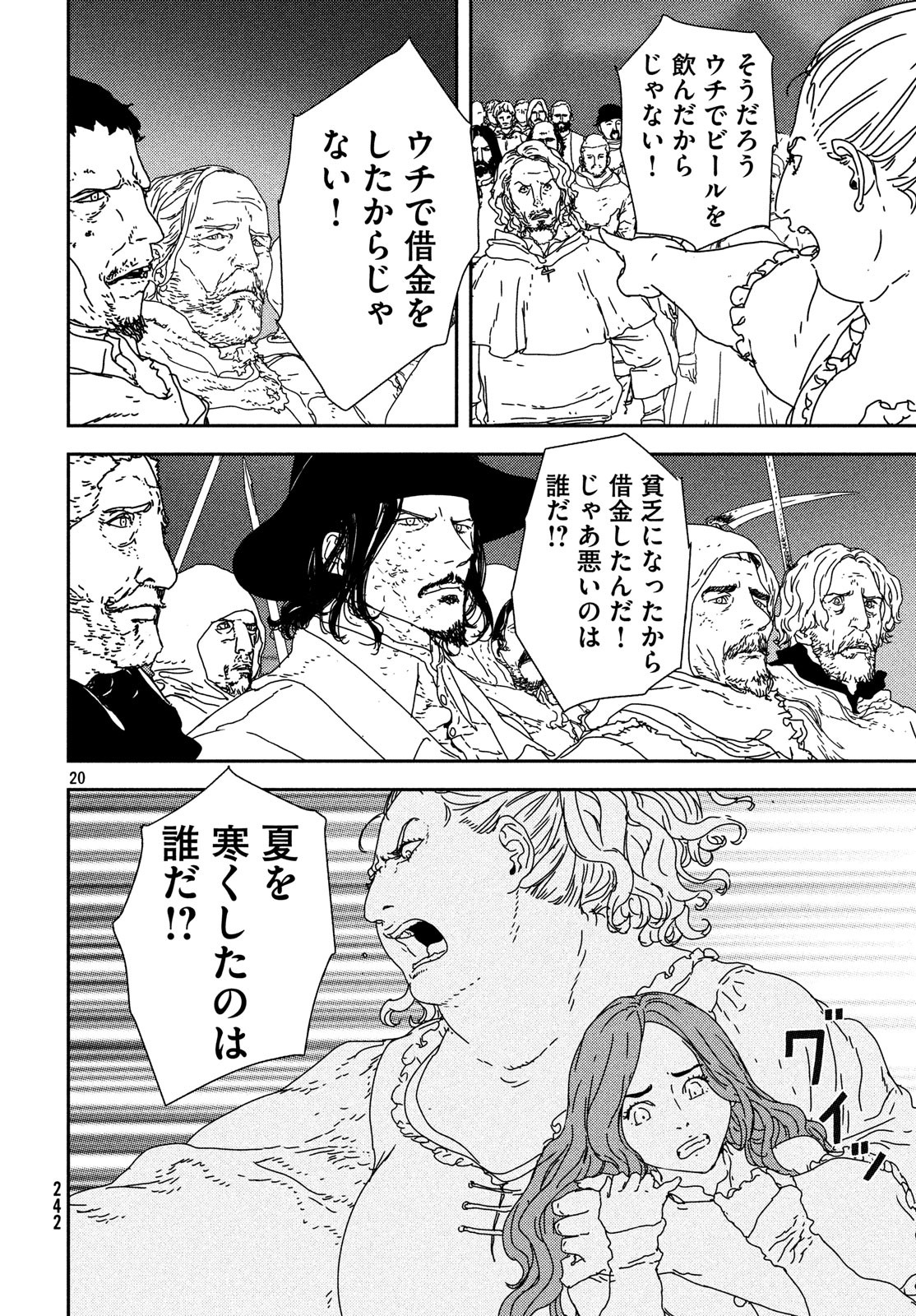 ISSAK - raw - Chapter 24 - https://jpdd.ccdd.to/JPDD/issak/85991/rmg3e3y2tje.jpg
