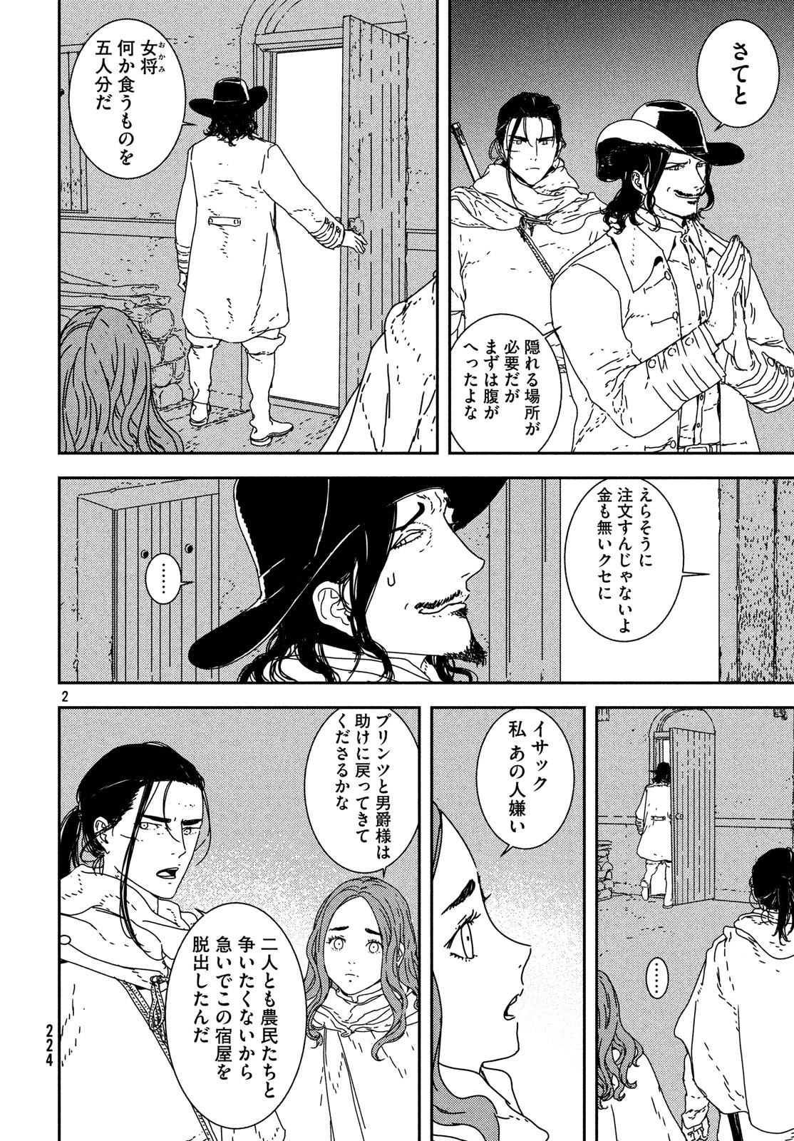 ISSAK - raw - Chapter 24 - https://jpdd.ccdd.to/JPDD/issak/85991/tr4kc3xjpc0.jpg