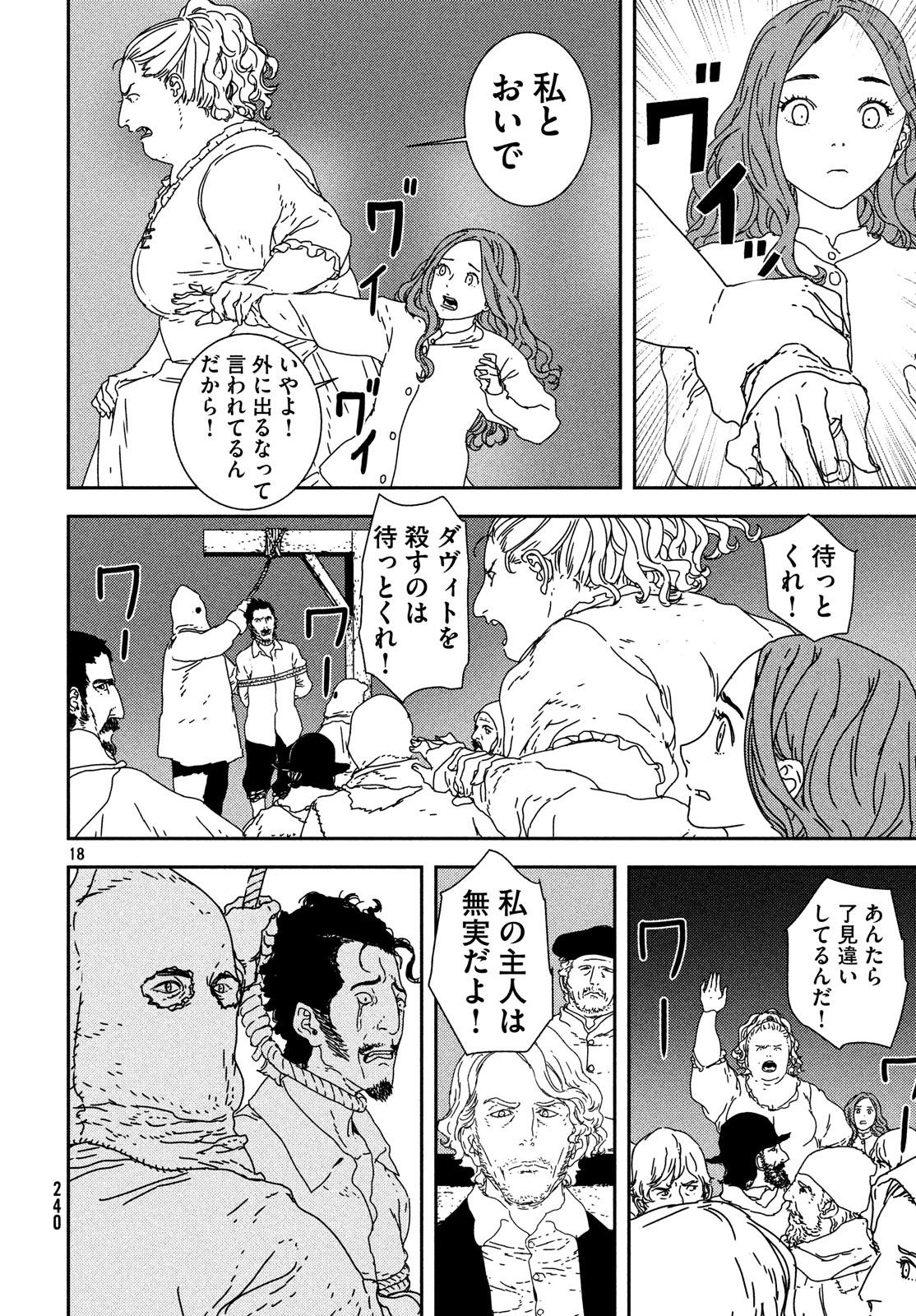 ISSAK - raw - Chapter 24 - https://jpdd.ccdd.to/JPDD/issak/85991/u05m4sbu1y0.jpg