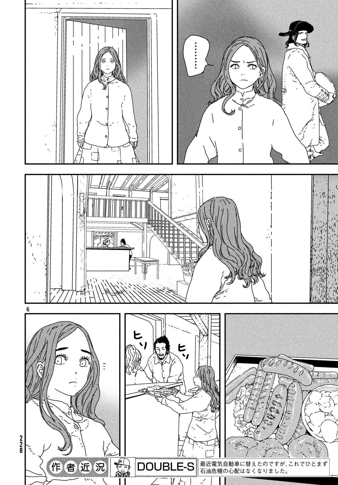 ISSAK - raw - Chapter 24 - https://jpdd.ccdd.to/JPDD/issak/85991/ycdcukwfg3a.jpg