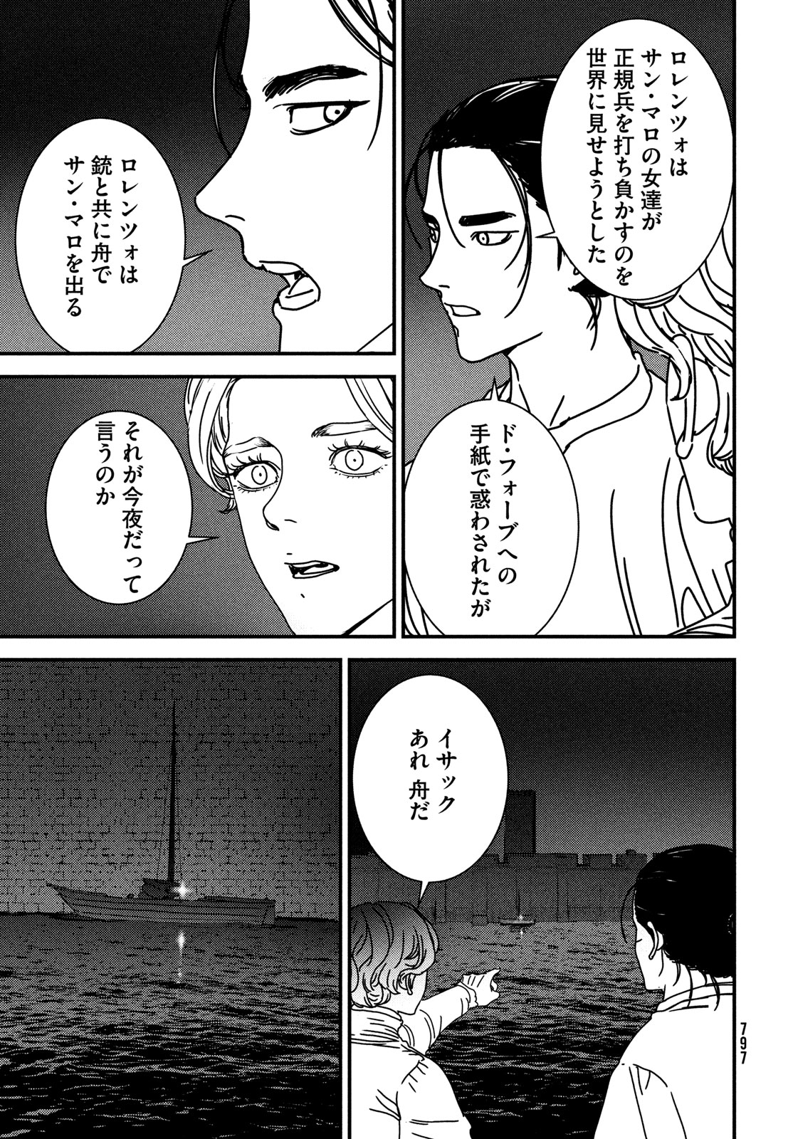 ISSAK - raw - Chapter 89 - https://jpdd.ccdd.to/JPDD/issak/890000/0vhx2qrzhkc.jpg