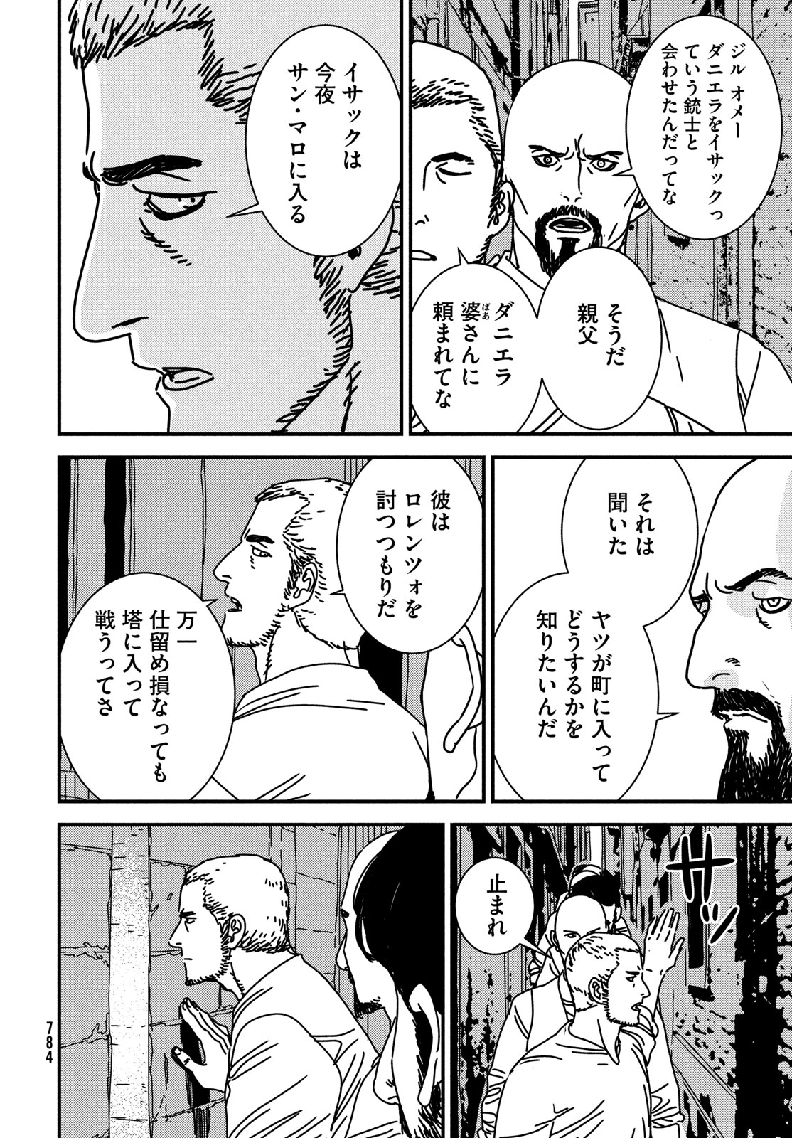 ISSAK - raw - Chapter 89 - https://jpdd.ccdd.to/JPDD/issak/890000/23aiv4y5gcs.jpg