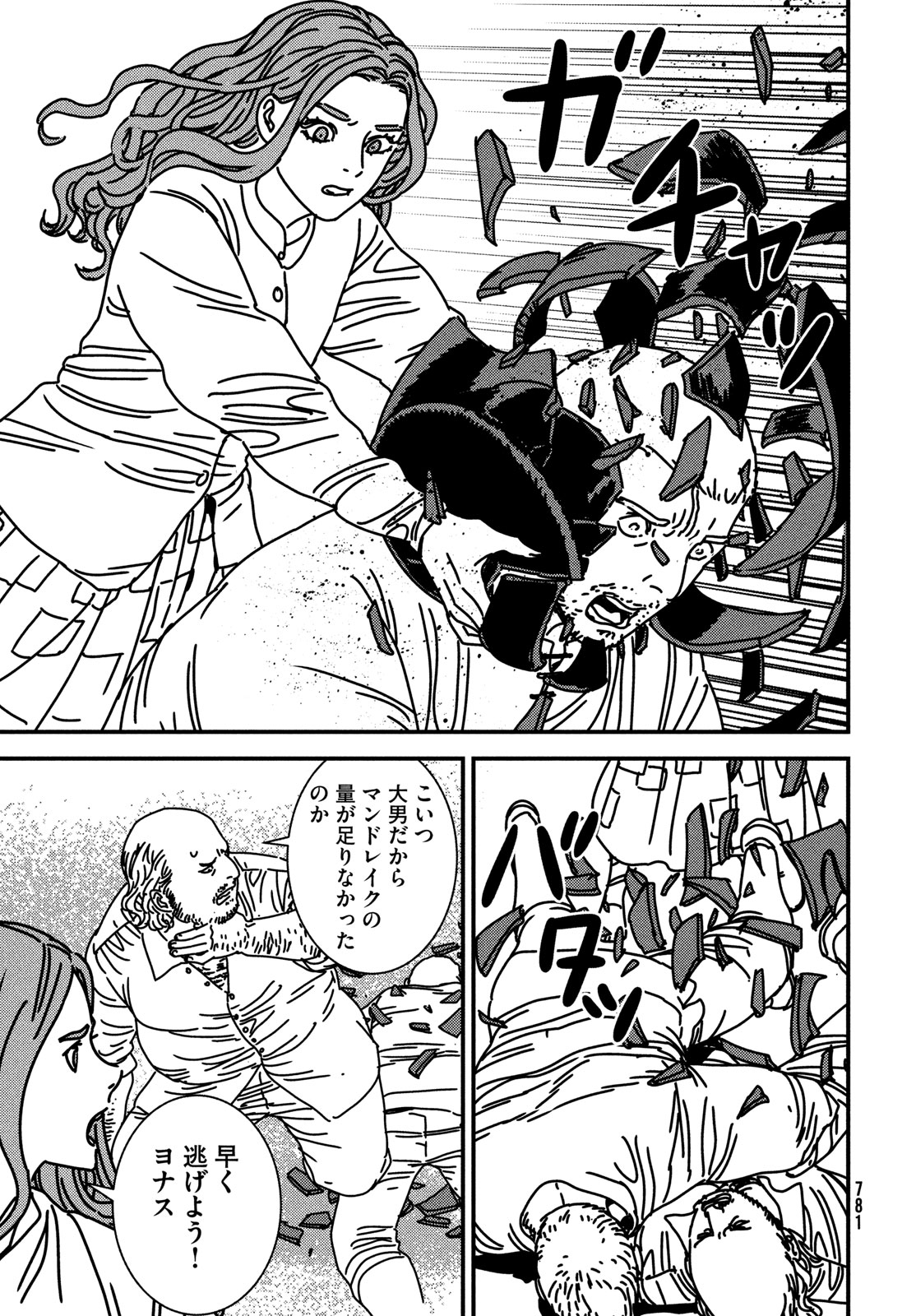 ISSAK - raw - Chapter 89 - https://jpdd.ccdd.to/JPDD/issak/890000/5ozoqqlbc14.jpg