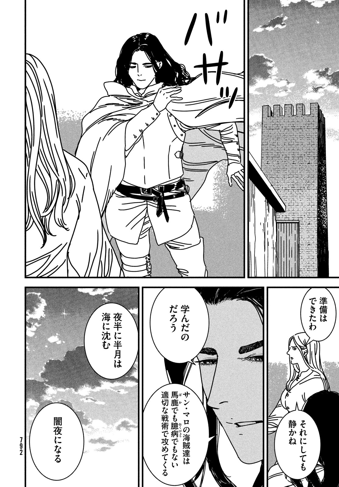 ISSAK - raw - Chapter 89 - https://jpdd.ccdd.to/JPDD/issak/890000/b11qxq1kdjo.jpg