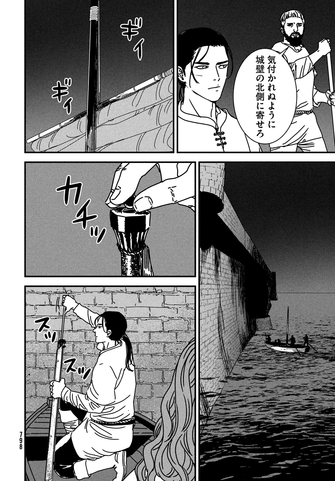 ISSAK - raw - Chapter 89 - https://jpdd.ccdd.to/JPDD/issak/890000/befc2srns0l.jpg