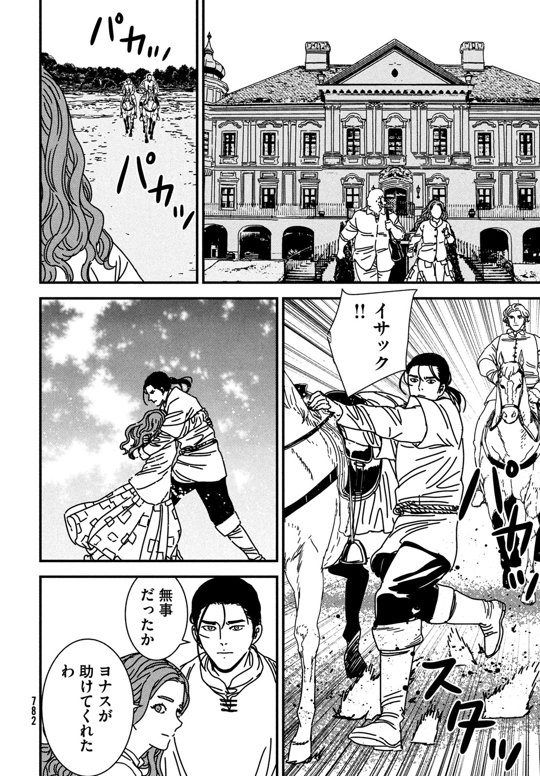 ISSAK - raw - Chapter 89 - https://jpdd.ccdd.to/JPDD/issak/890000/bq3sb3lipzd.jpg