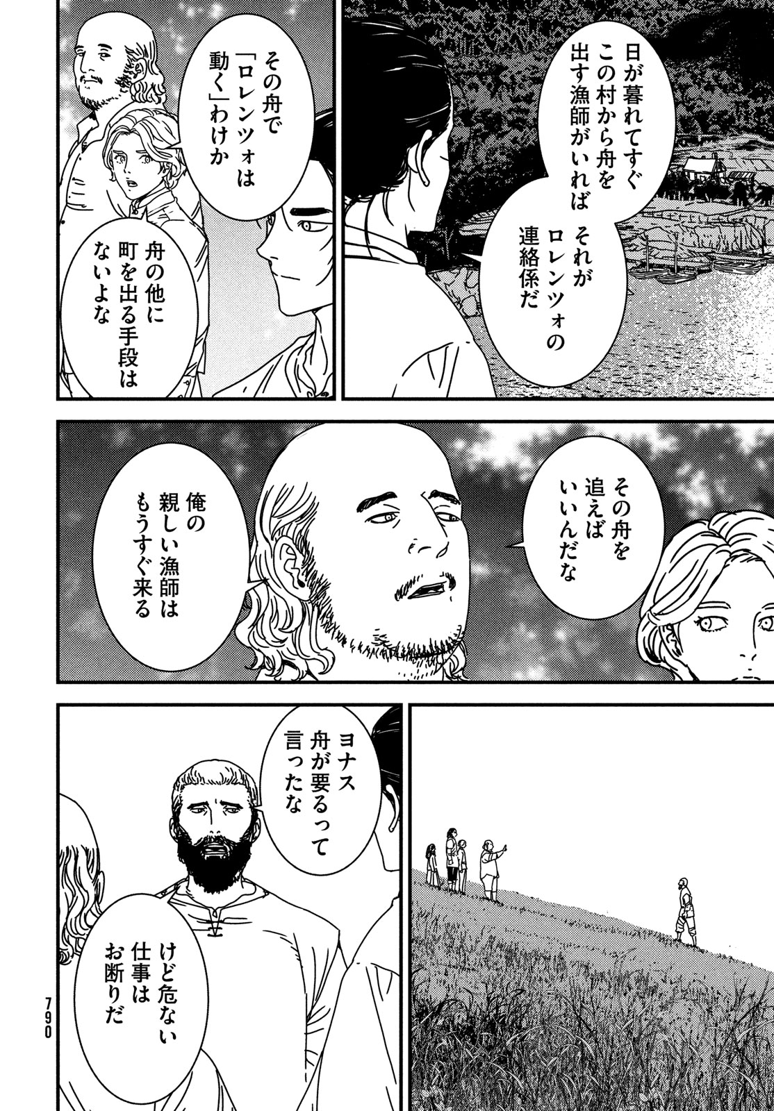 ISSAK - raw - Chapter 89 - https://jpdd.ccdd.to/JPDD/issak/890000/e3jsotfztmm.jpg