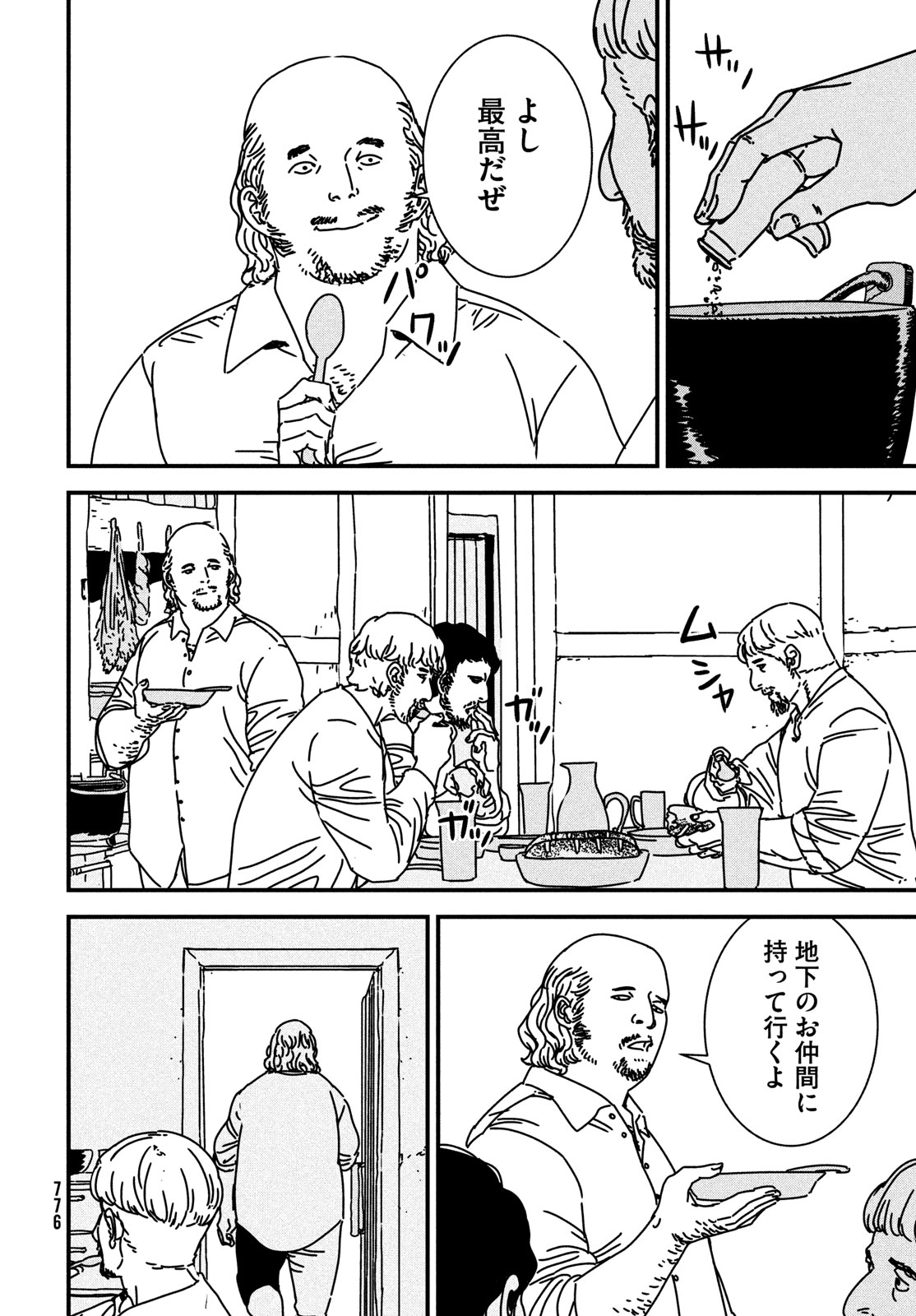 ISSAK - raw - Chapter 89 - https://jpdd.ccdd.to/JPDD/issak/890000/g3kbzythoi5.jpg