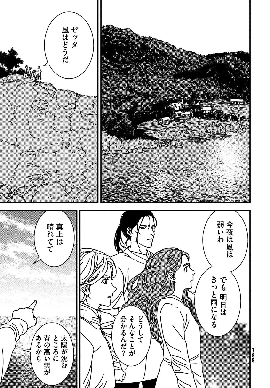 ISSAK - raw - Chapter 89 - https://jpdd.ccdd.to/JPDD/issak/890000/gkcoi3hgf02.jpg