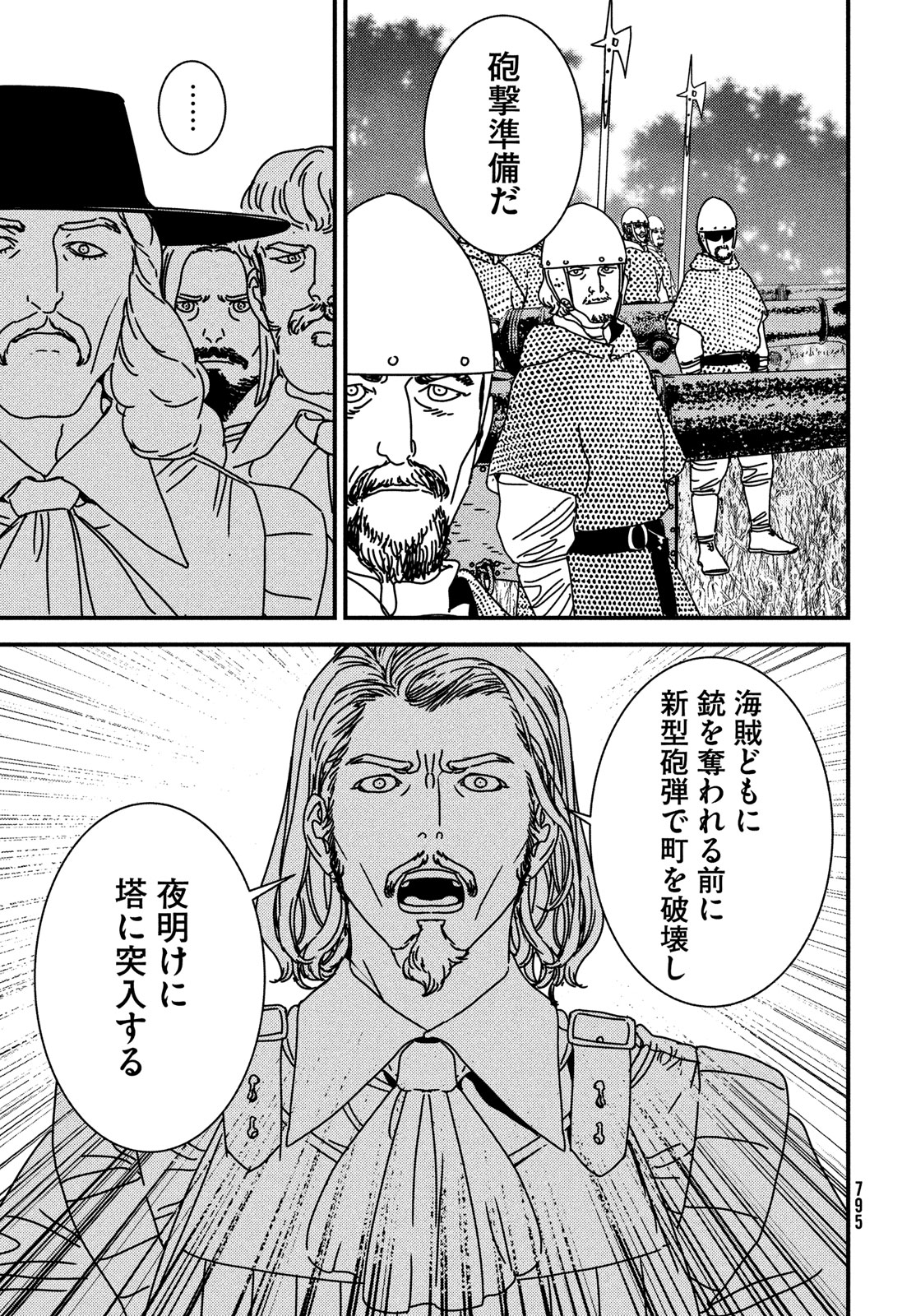 ISSAK - raw - Chapter 89 - https://jpdd.ccdd.to/JPDD/issak/890000/hpqb13laiad.jpg