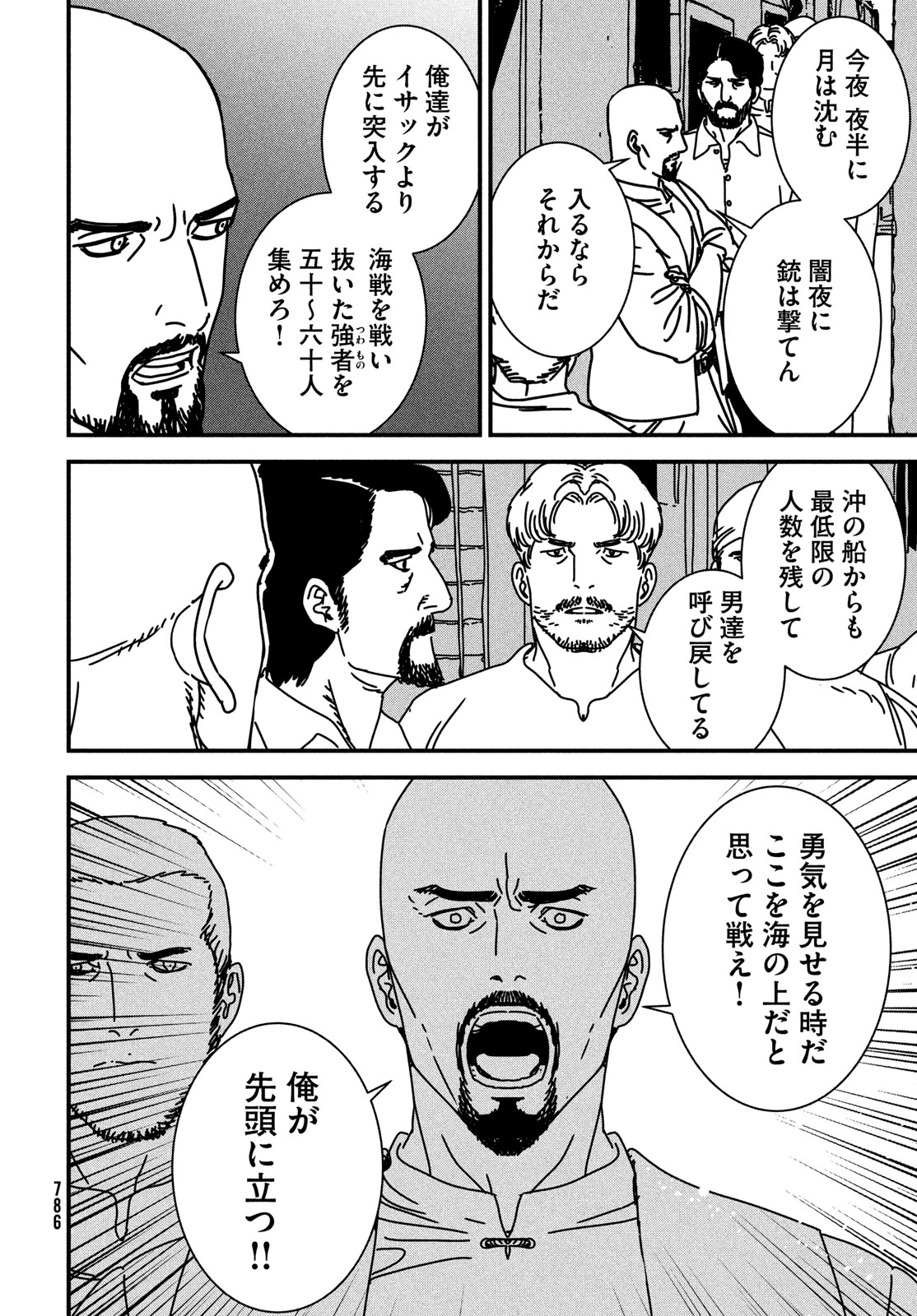 ISSAK - raw - Chapter 89 - https://jpdd.ccdd.to/JPDD/issak/890000/hseluax0hql.jpg