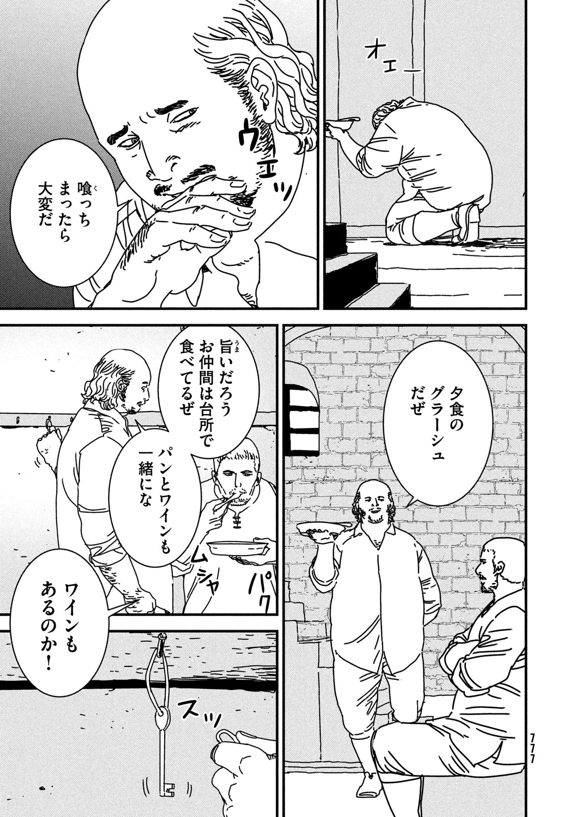 ISSAK - raw - Chapter 89 - https://jpdd.ccdd.to/JPDD/issak/890000/kwborsixngb.jpg