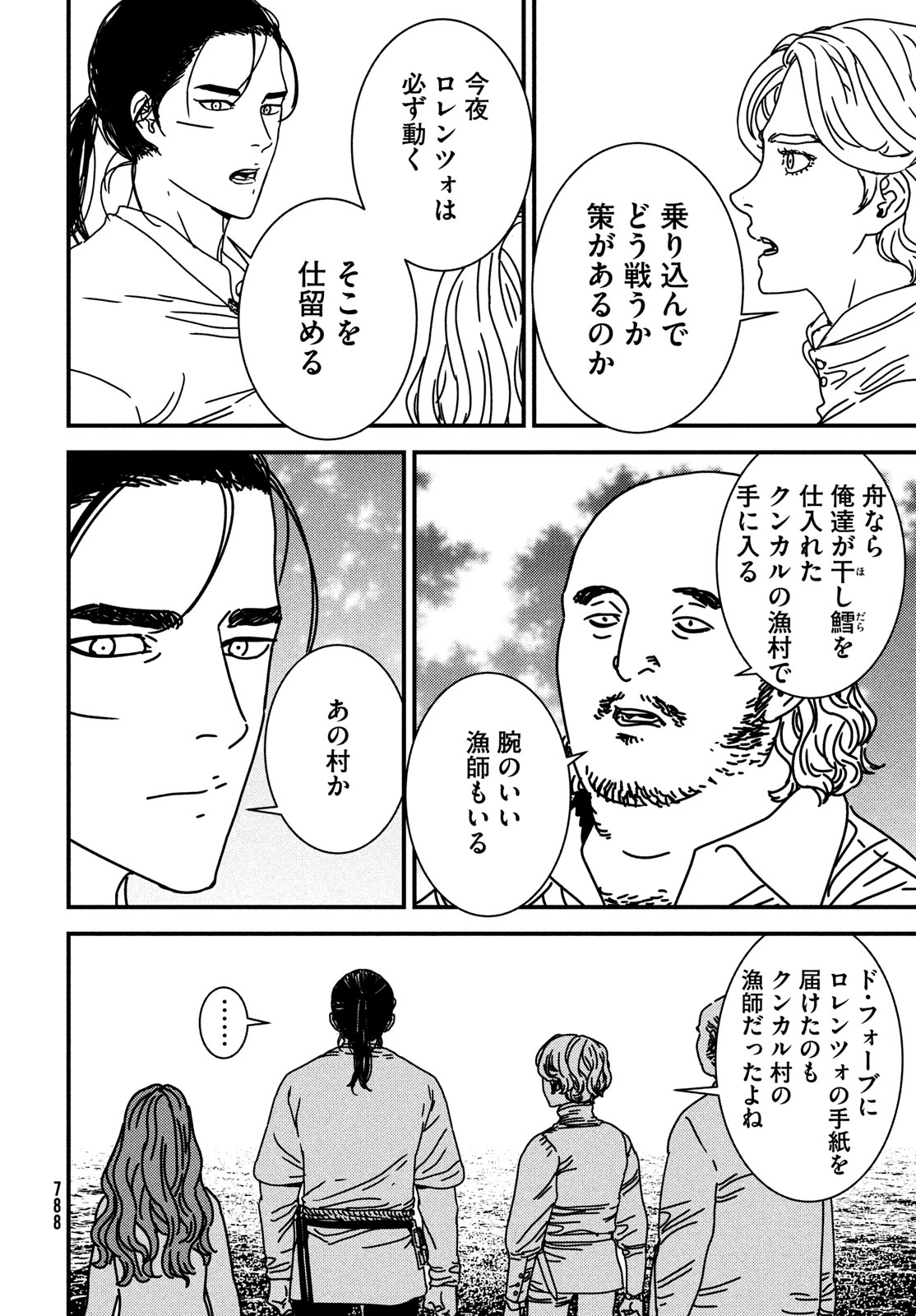 ISSAK - raw - Chapter 89 - https://jpdd.ccdd.to/JPDD/issak/890000/mel0myjuzuz.jpg