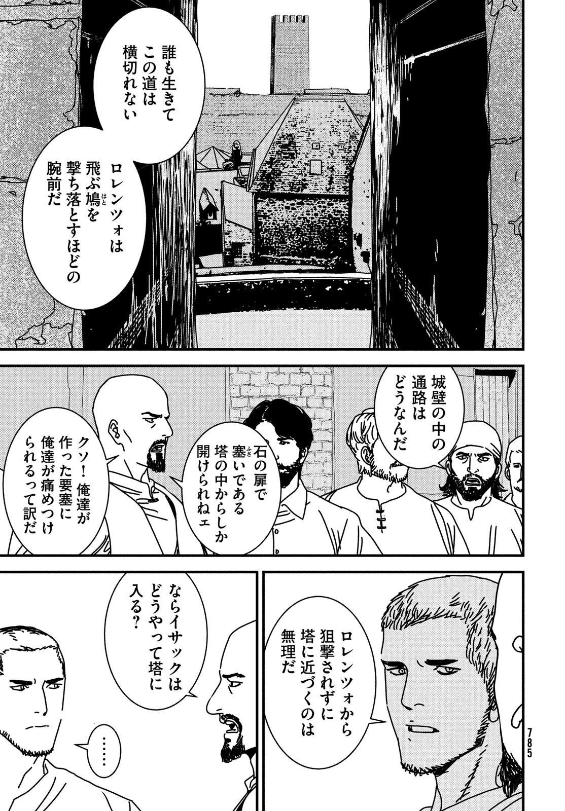 ISSAK - raw - Chapter 89 - https://jpdd.ccdd.to/JPDD/issak/890000/rrh4vo3heoy.jpg