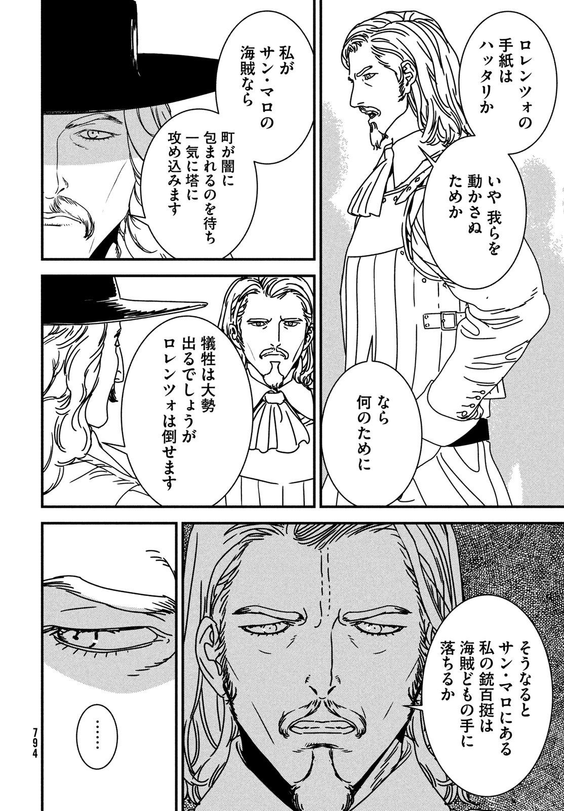 ISSAK - raw - Chapter 89 - https://jpdd.ccdd.to/JPDD/issak/890000/sxbzludtiwz.jpg
