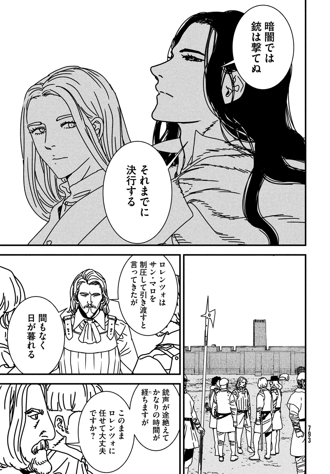 ISSAK - raw - Chapter 89 - https://jpdd.ccdd.to/JPDD/issak/890000/sztuy1xke52.jpg