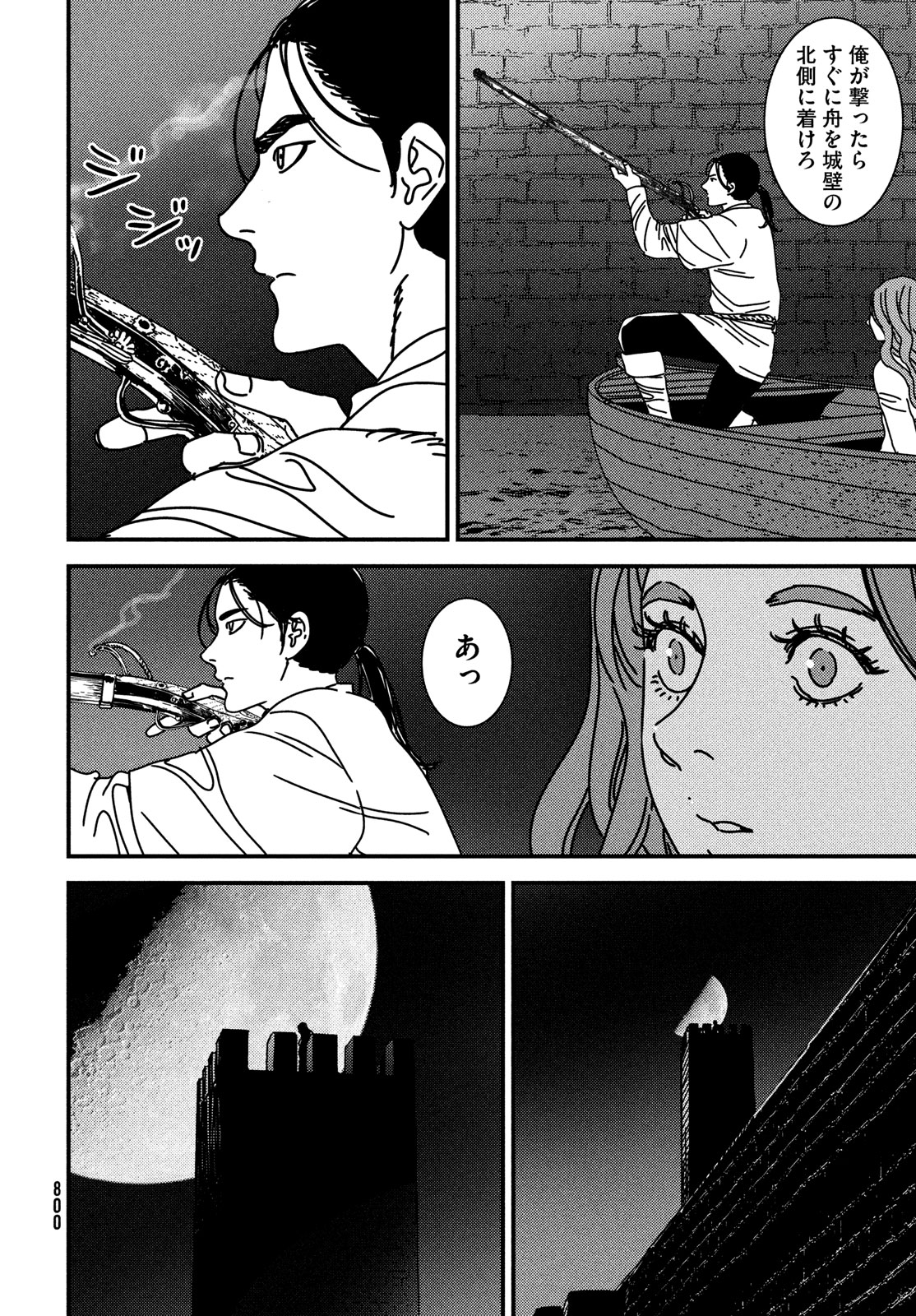 ISSAK - raw - Chapter 89 - https://jpdd.ccdd.to/JPDD/issak/890000/tx0l5okmihc.jpg