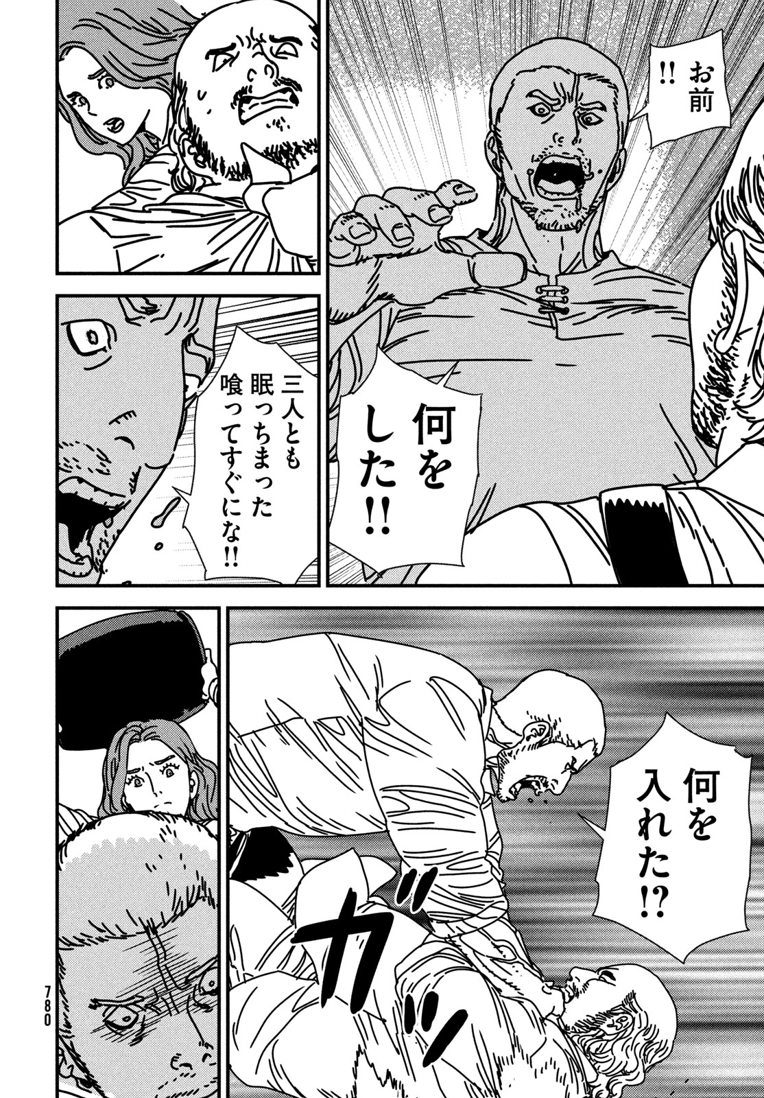 ISSAK - raw - Chapter 89 - https://jpdd.ccdd.to/JPDD/issak/890000/u4crdiq2ol2.jpg