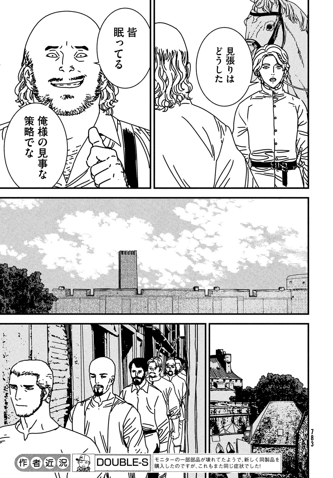 ISSAK - raw - Chapter 89 - https://jpdd.ccdd.to/JPDD/issak/890000/ue2ejhxqzaw.jpg
